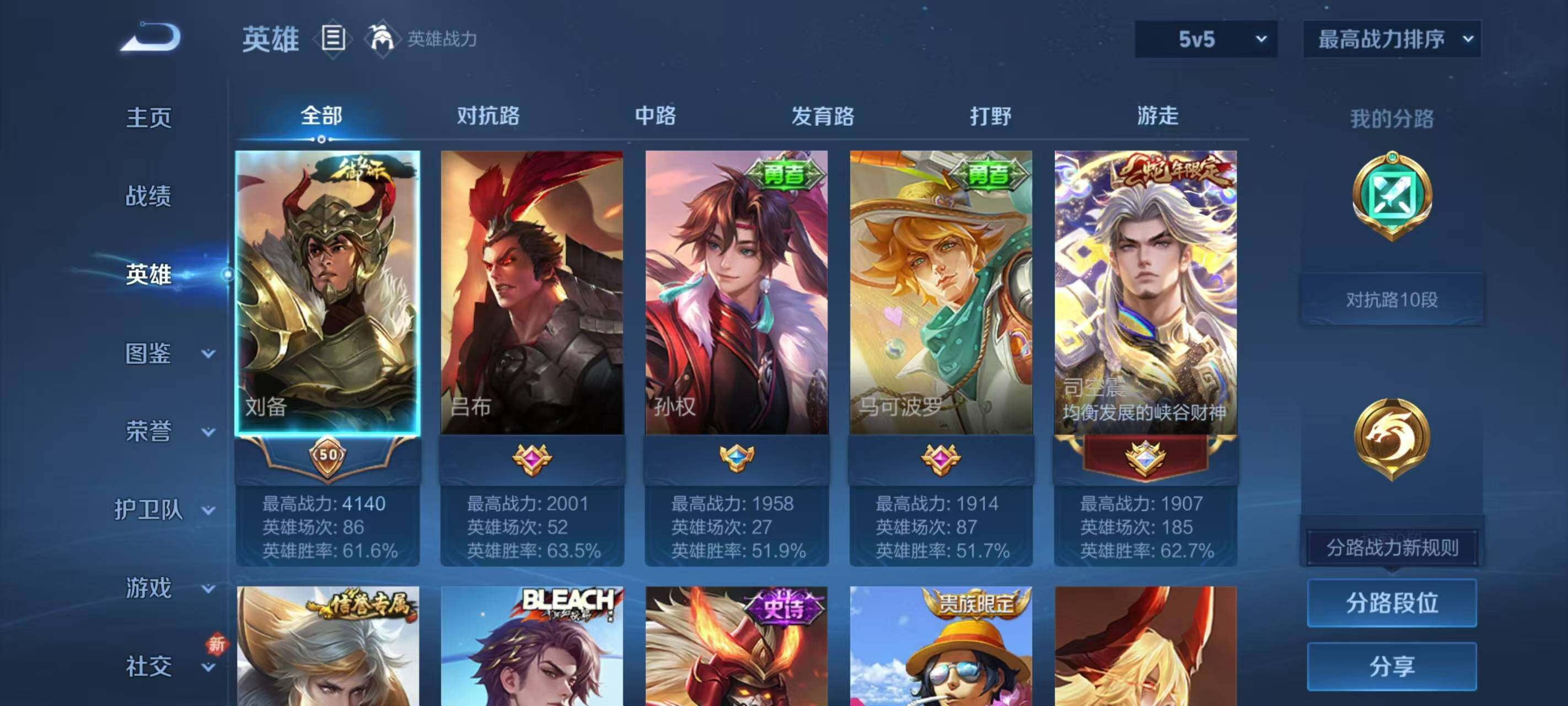 WZLX467226王者荣耀账号详情图3