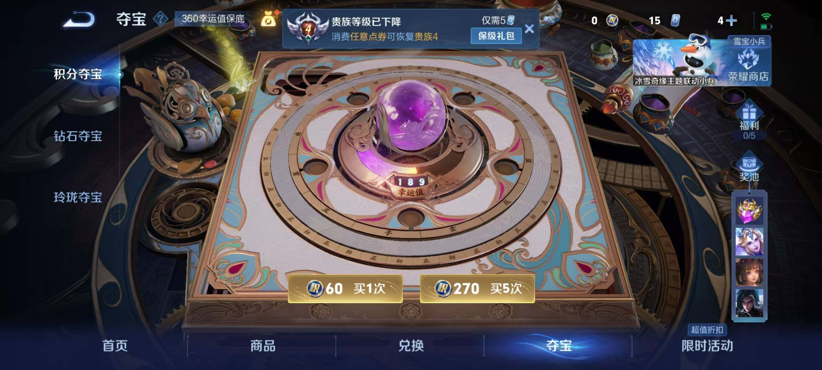 WZLX467226王者荣耀账号详情图7