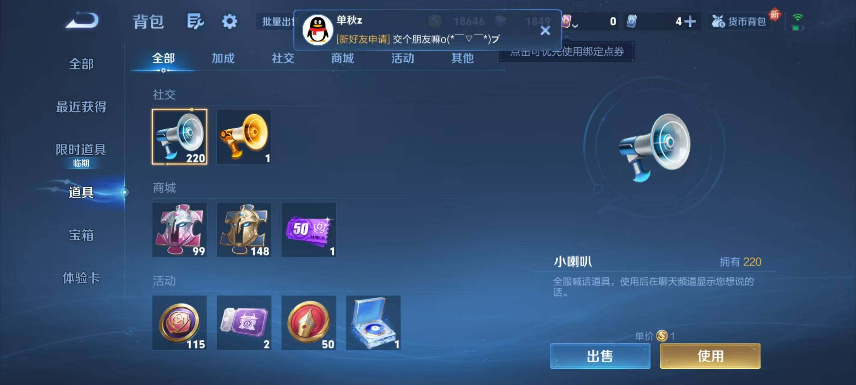 WZLX467226王者荣耀账号详情图8