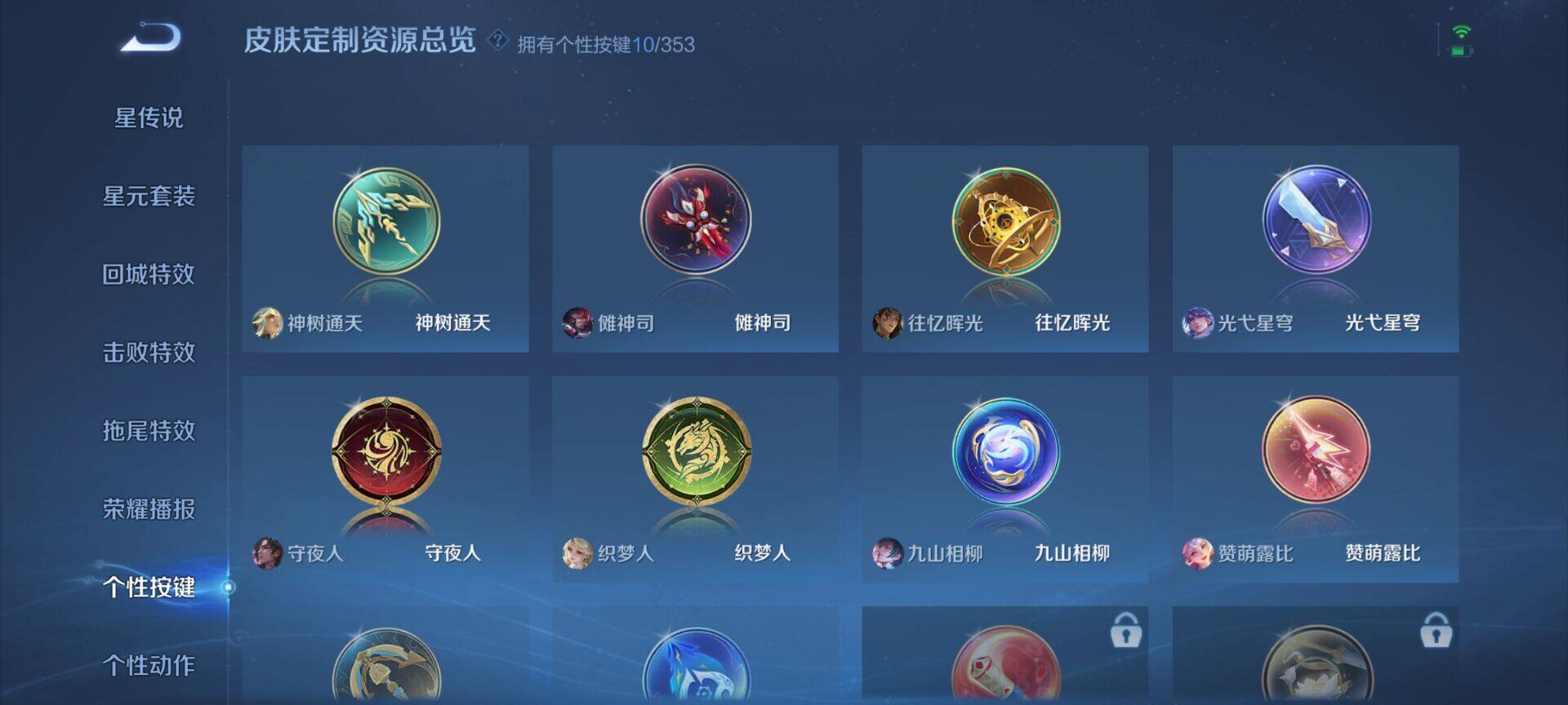 WZCMW437956王者荣耀账号详情图3 WZCMW437956王者荣耀账号详情图3