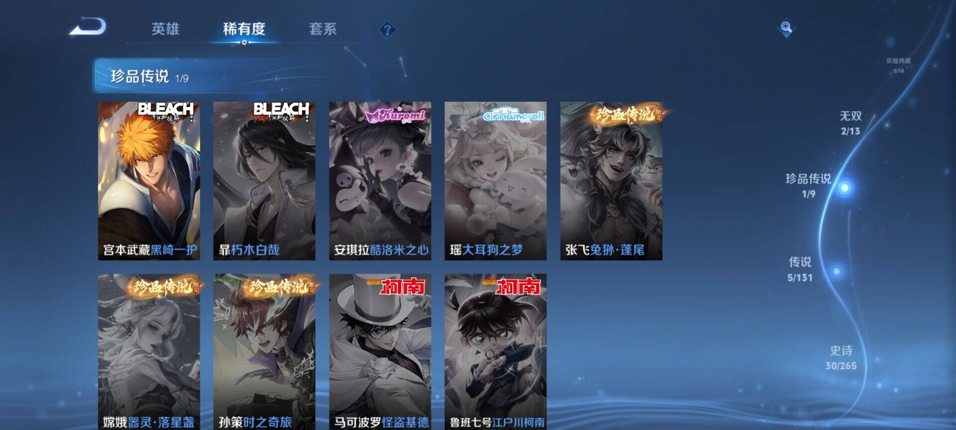 WZCMW437956王者荣耀账号详情图4 WZCMW437956王者荣耀账号详情图4