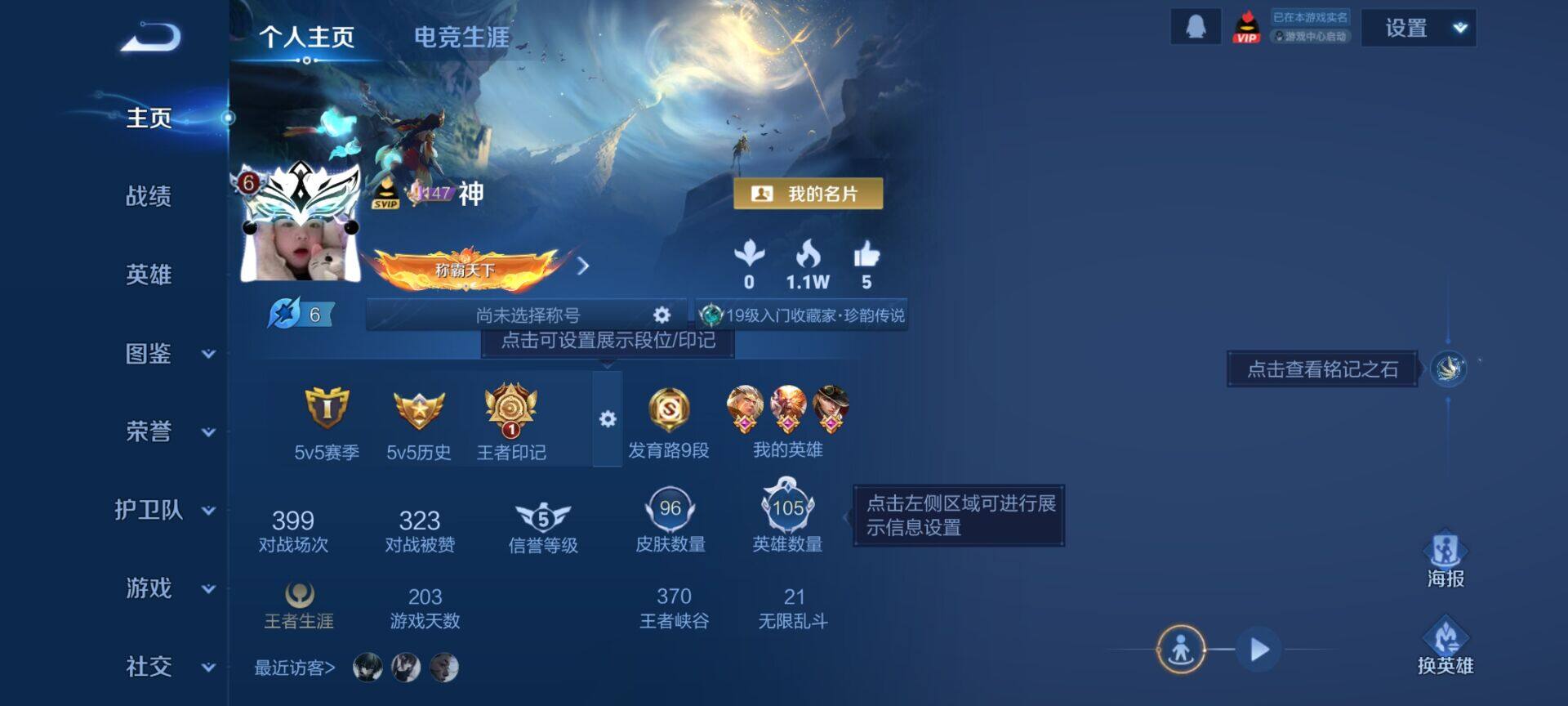 WZCMW437956王者荣耀账号详情图2 WZCMW437956王者荣耀账号详情图2