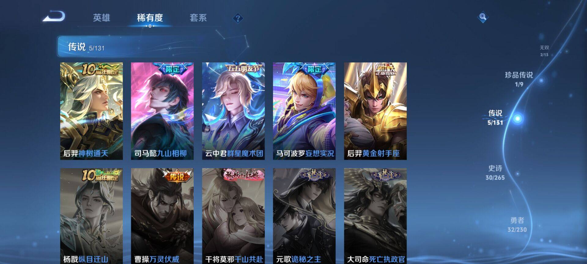 WZCMW437956王者荣耀账号详情图7 WZCMW437956王者荣耀账号详情图7