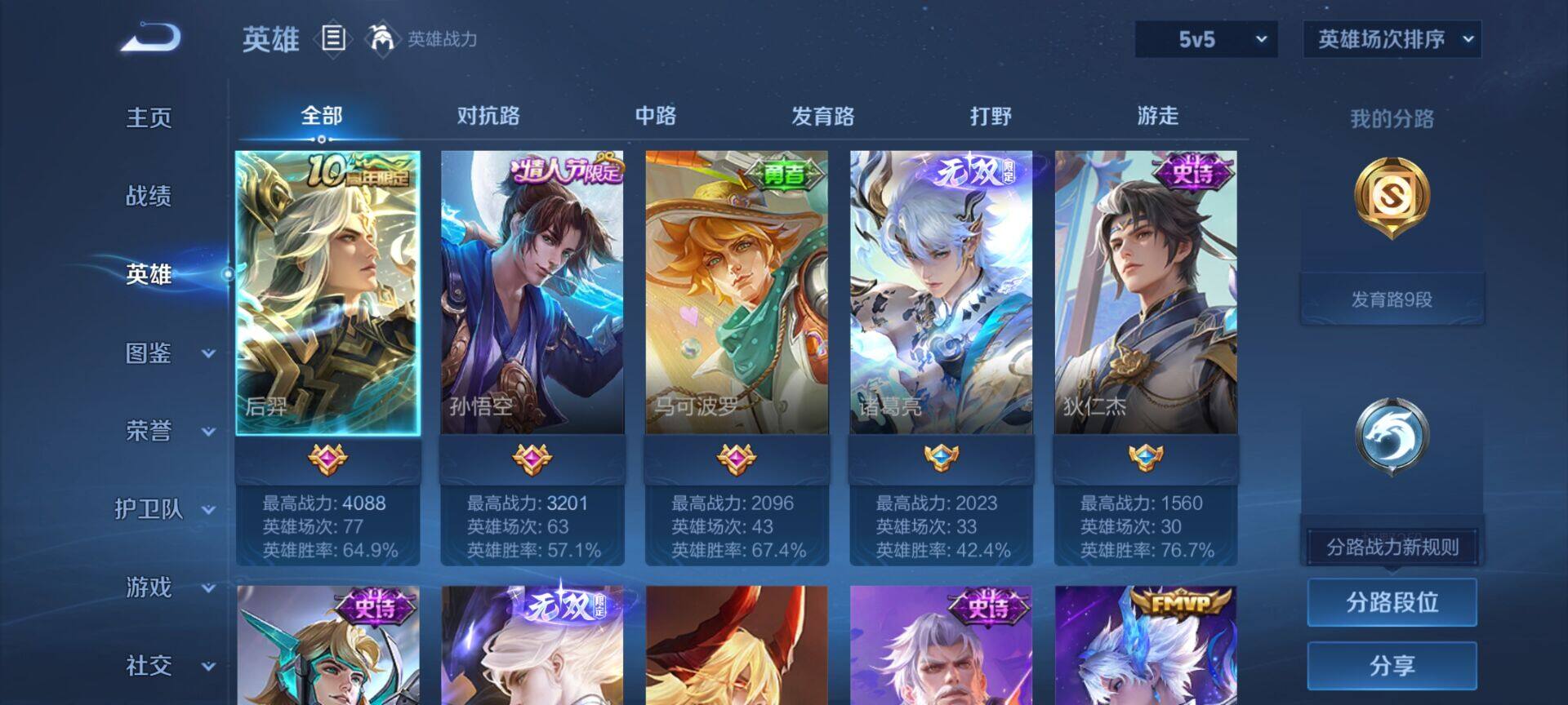 WZCMW437956王者荣耀账号详情图9 WZCMW437956王者荣耀账号详情图9