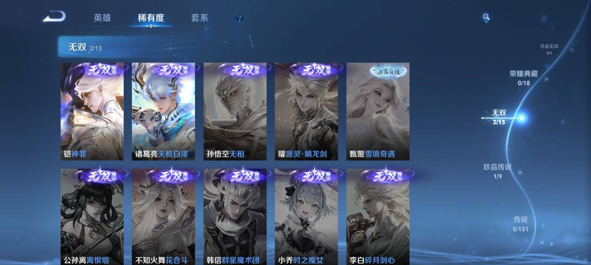 WZCMW437956王者荣耀账号详情图10 WZCMW437956王者荣耀账号详情图10