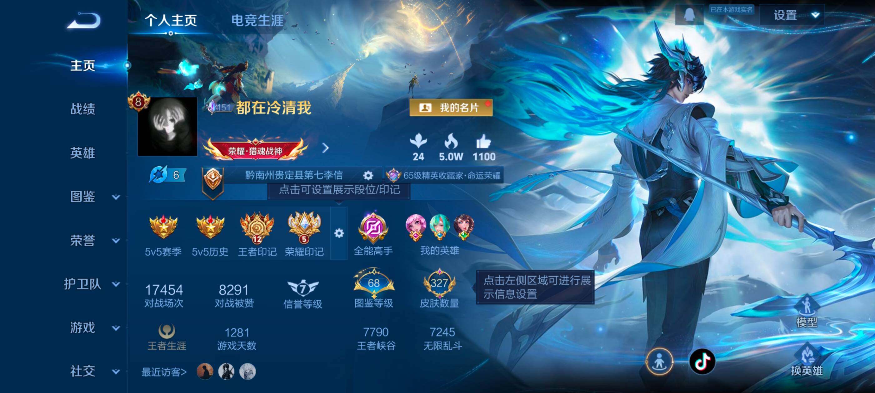 WZCMW437967王者荣耀账号详情图2 WZCMW437967王者荣耀账号详情图2