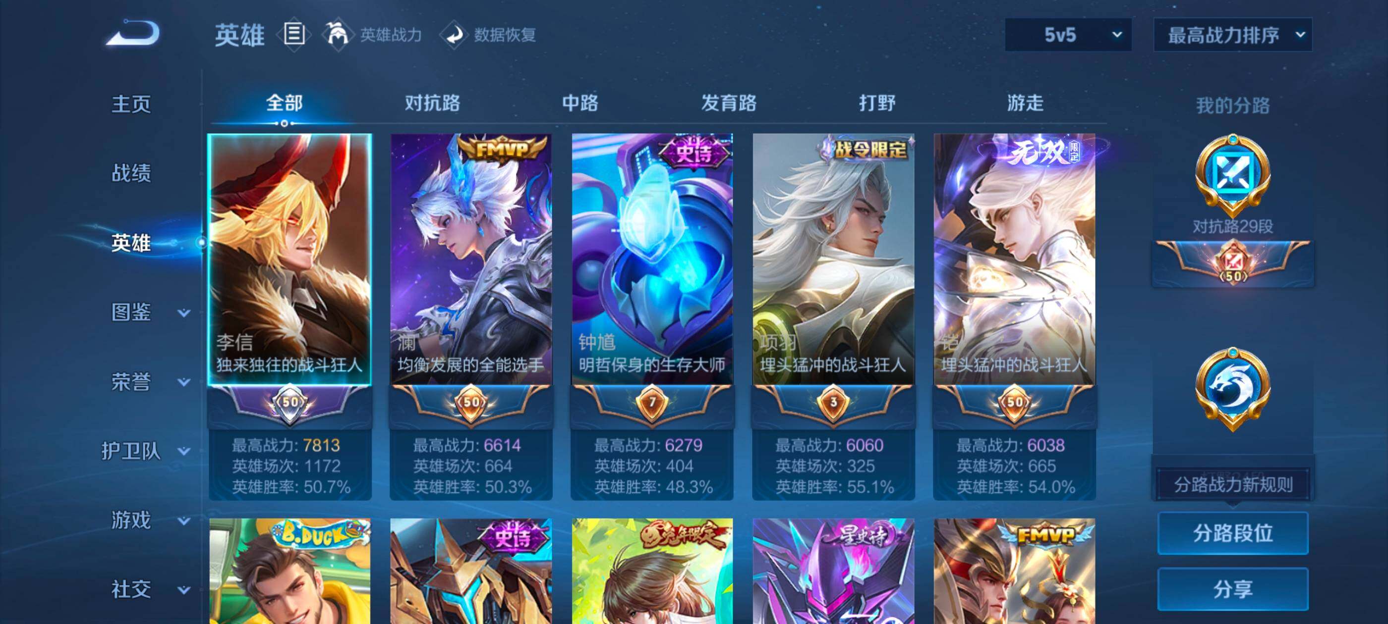 WZCMW437967王者荣耀账号详情图4 WZCMW437967王者荣耀账号详情图4