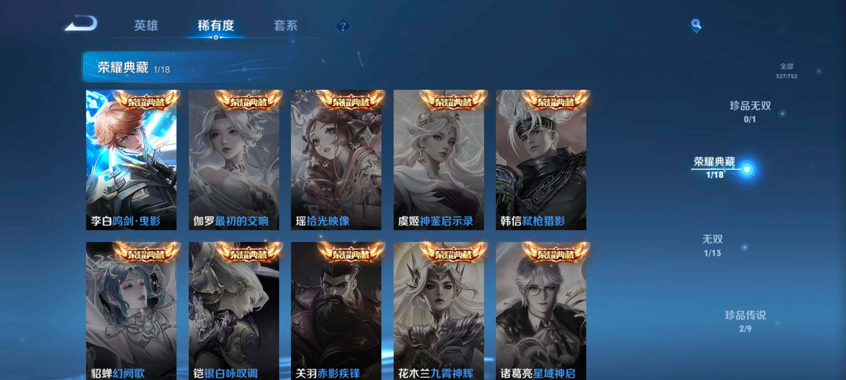 WZCMW437967王者荣耀账号详情图6 WZCMW437967王者荣耀账号详情图6