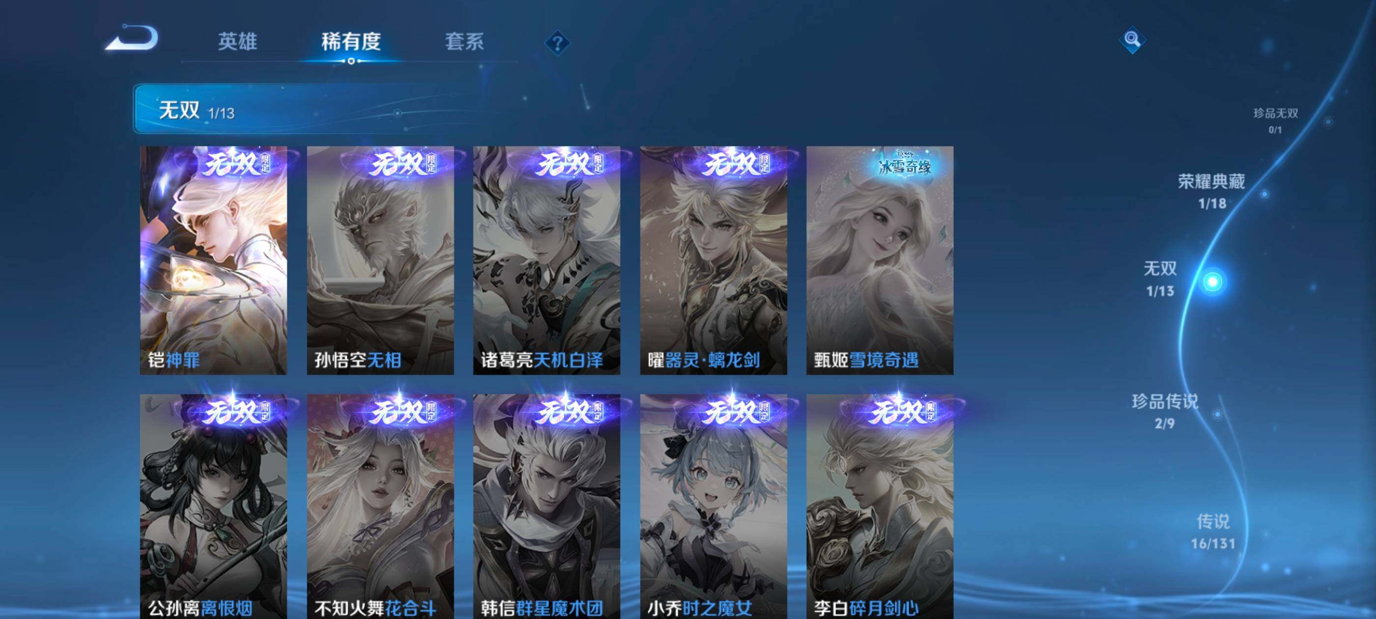 WZCMW437967王者荣耀账号详情图7 WZCMW437967王者荣耀账号详情图7