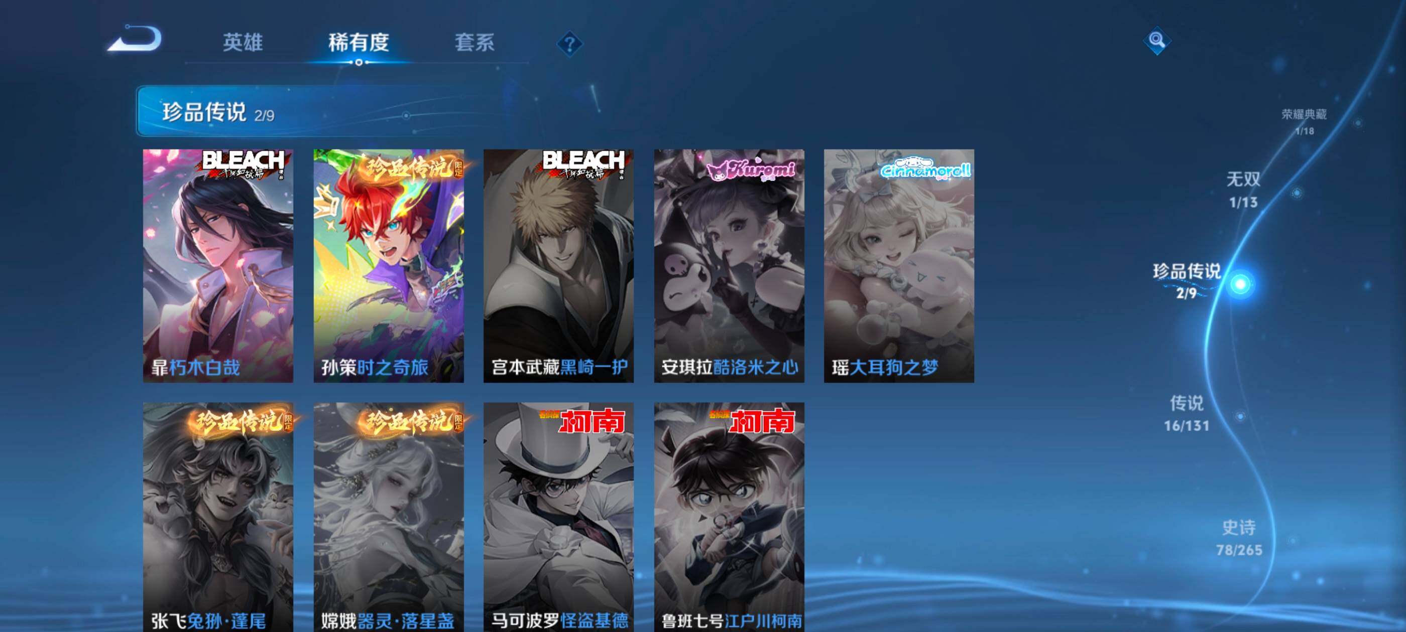 WZCMW437967王者荣耀账号详情图8 WZCMW437967王者荣耀账号详情图8