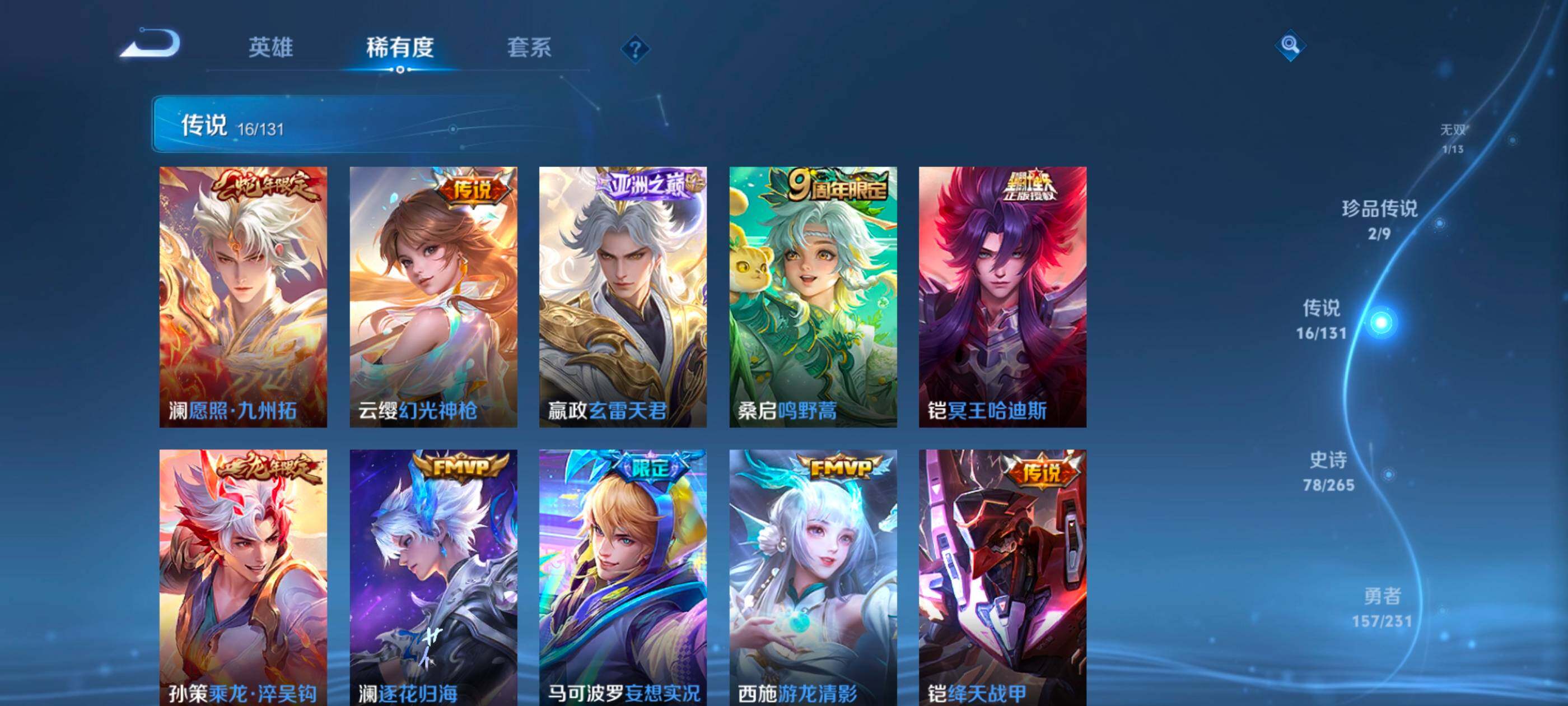 WZCMW437967王者荣耀账号详情图9 WZCMW437967王者荣耀账号详情图9