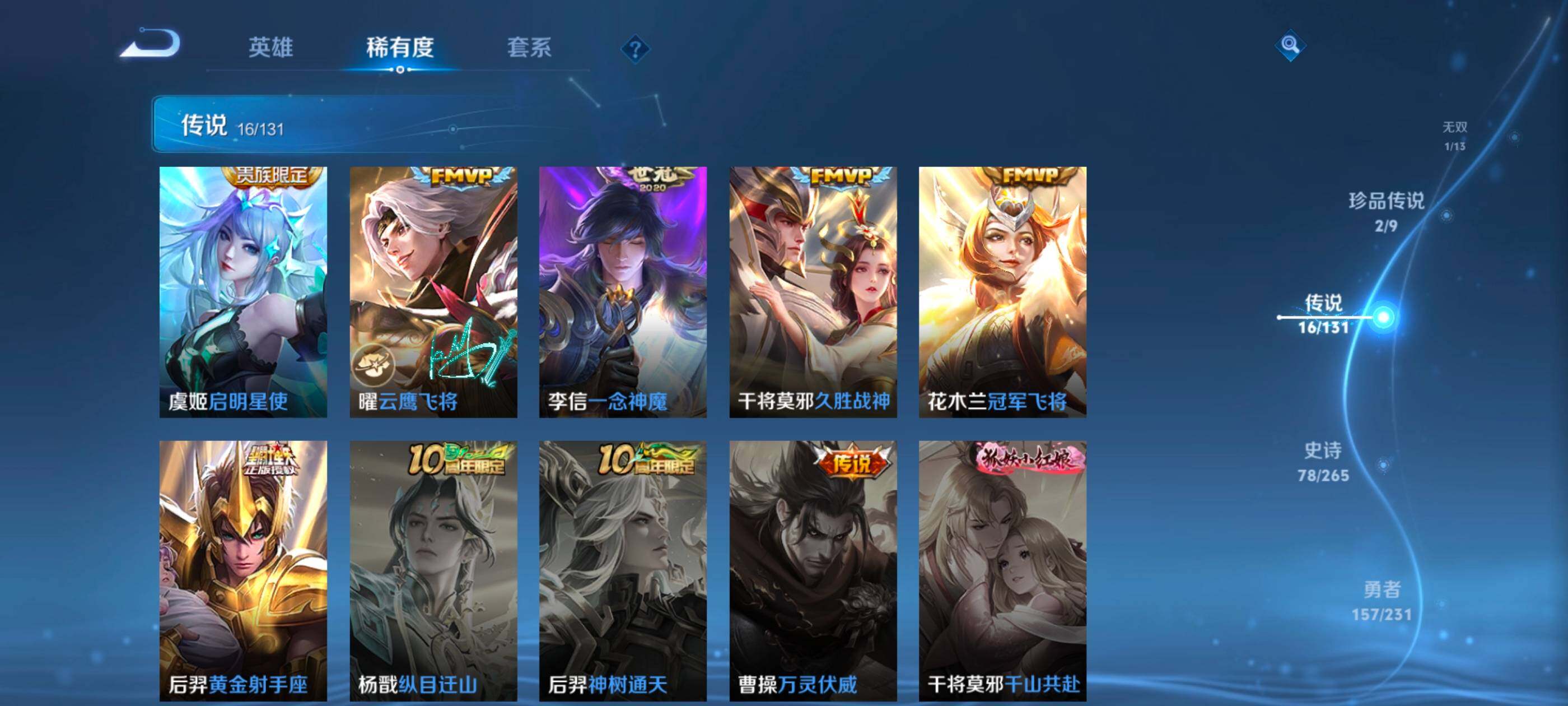 WZCMW437967王者荣耀账号详情图10 WZCMW437967王者荣耀账号详情图10