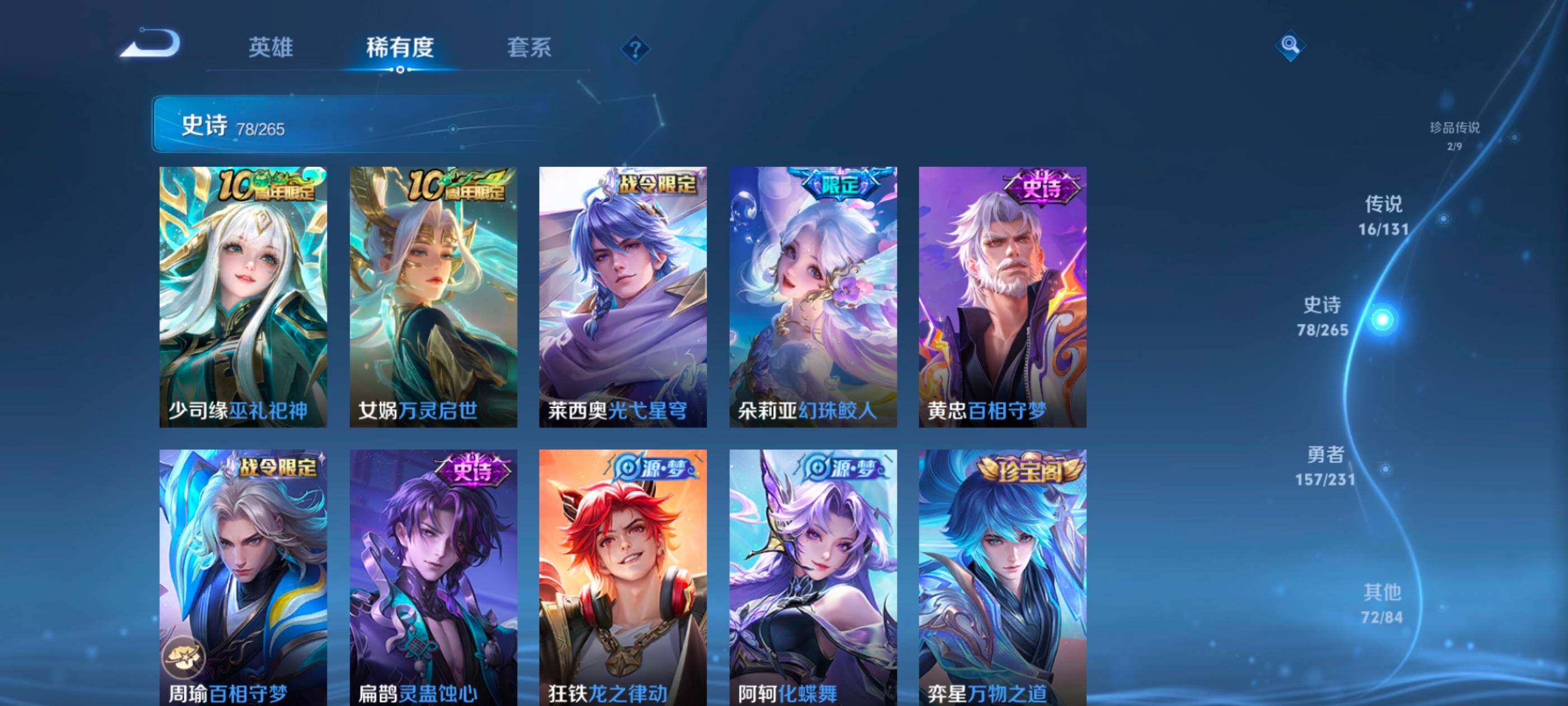 WZCMW437967王者荣耀账号详情图11 WZCMW437967王者荣耀账号详情图11