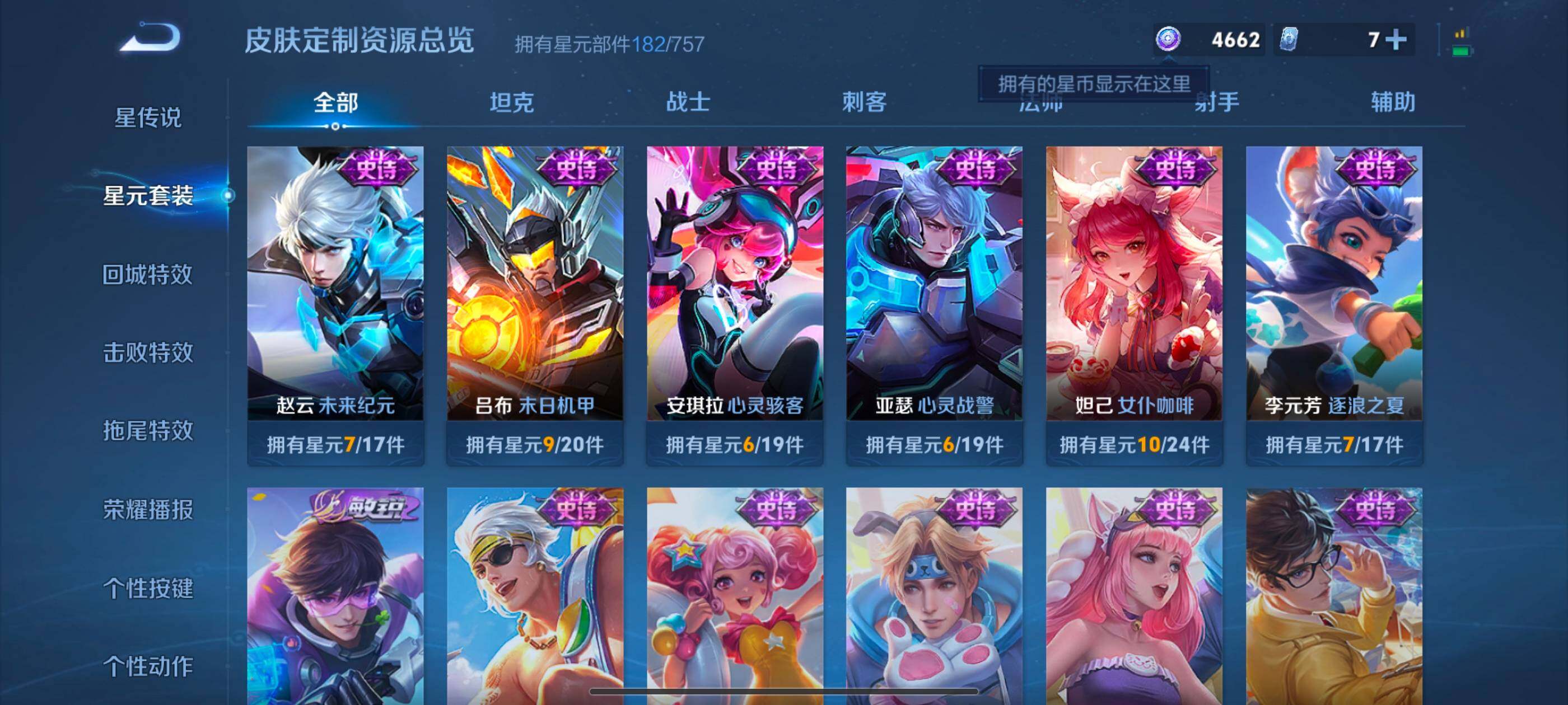 WZCMW437967王者荣耀账号详情图14 WZCMW437967王者荣耀账号详情图14