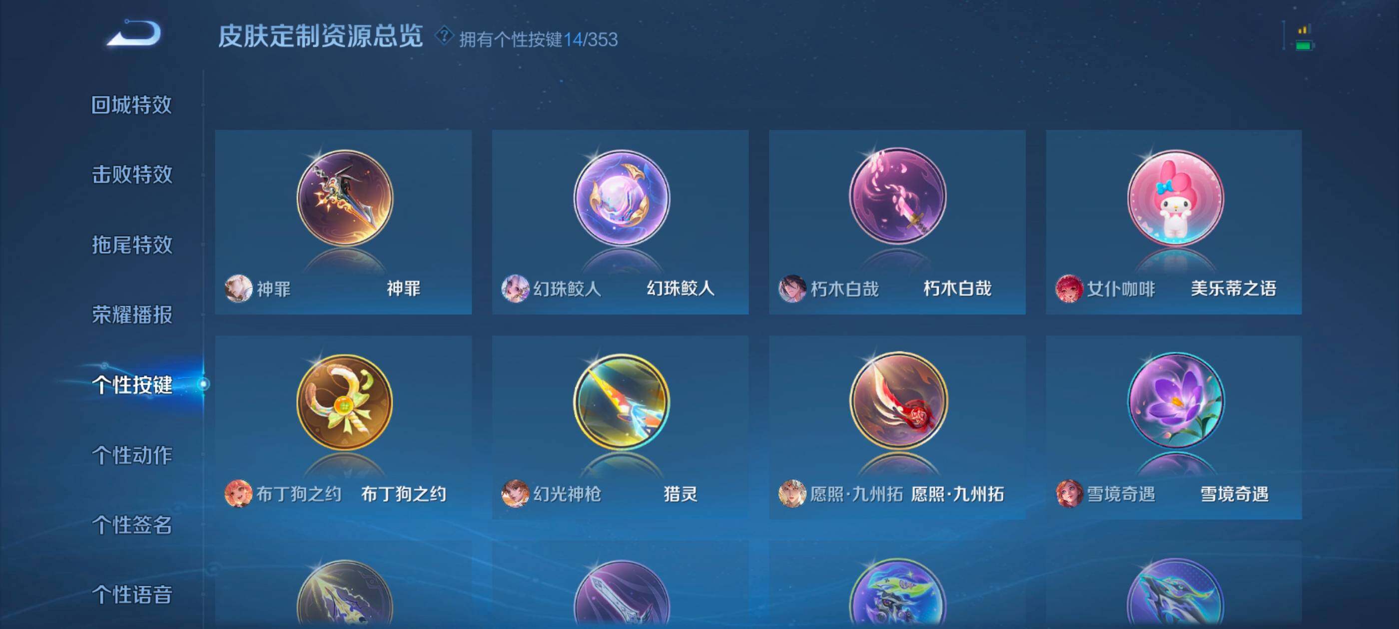 WZCMW437967王者荣耀账号详情图15 WZCMW437967王者荣耀账号详情图15