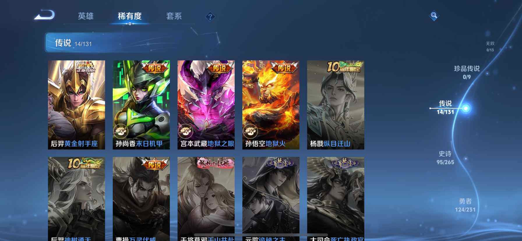 WZQM422207王者荣耀账号详情图9