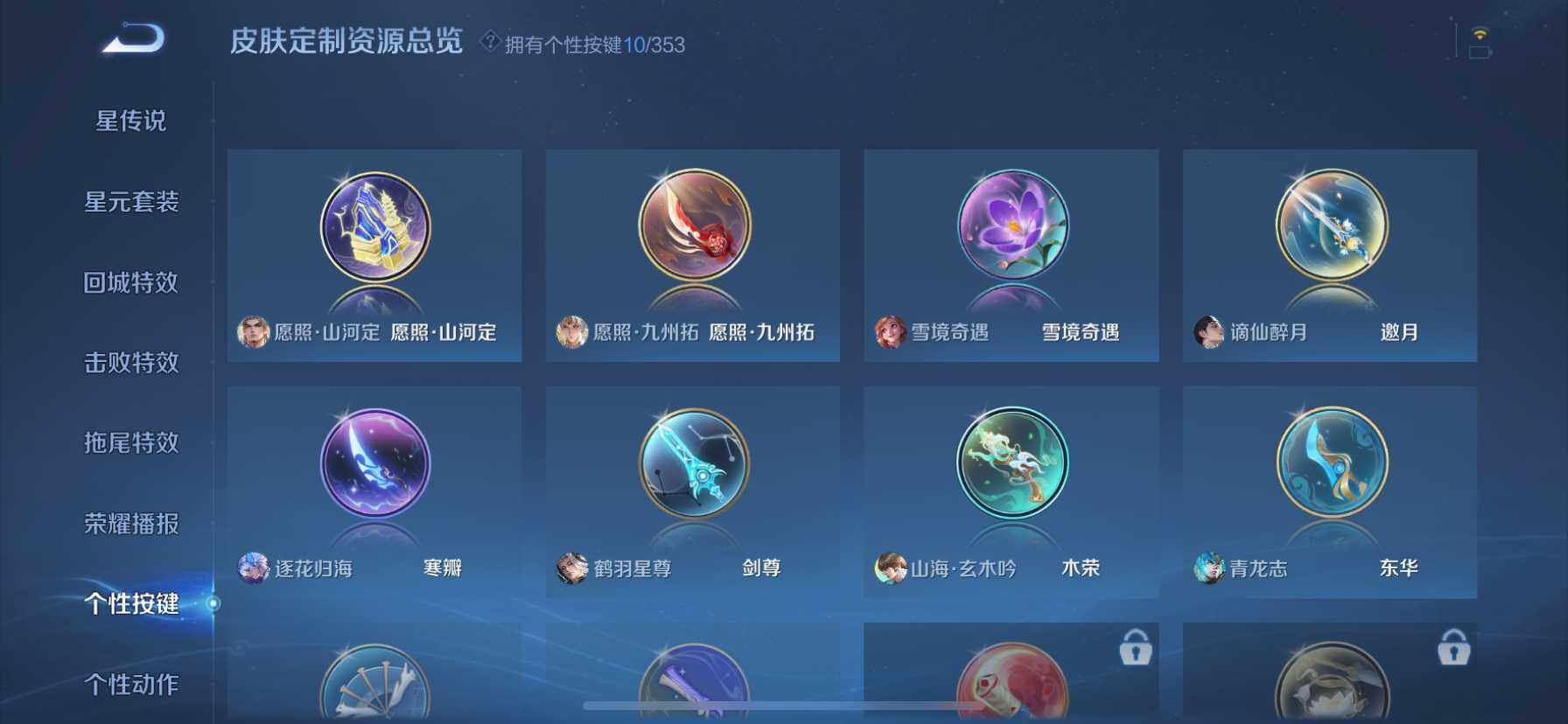 WZQM422207王者荣耀账号详情图14