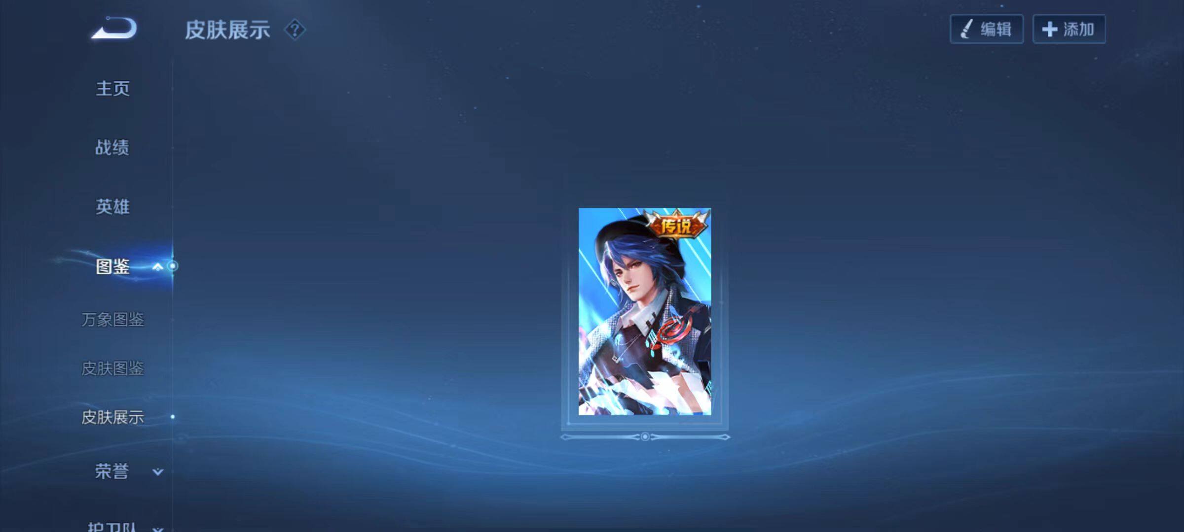 WZLX466606王者荣耀账号详情图6