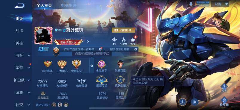 WZQM422207王者荣耀账号详情图3