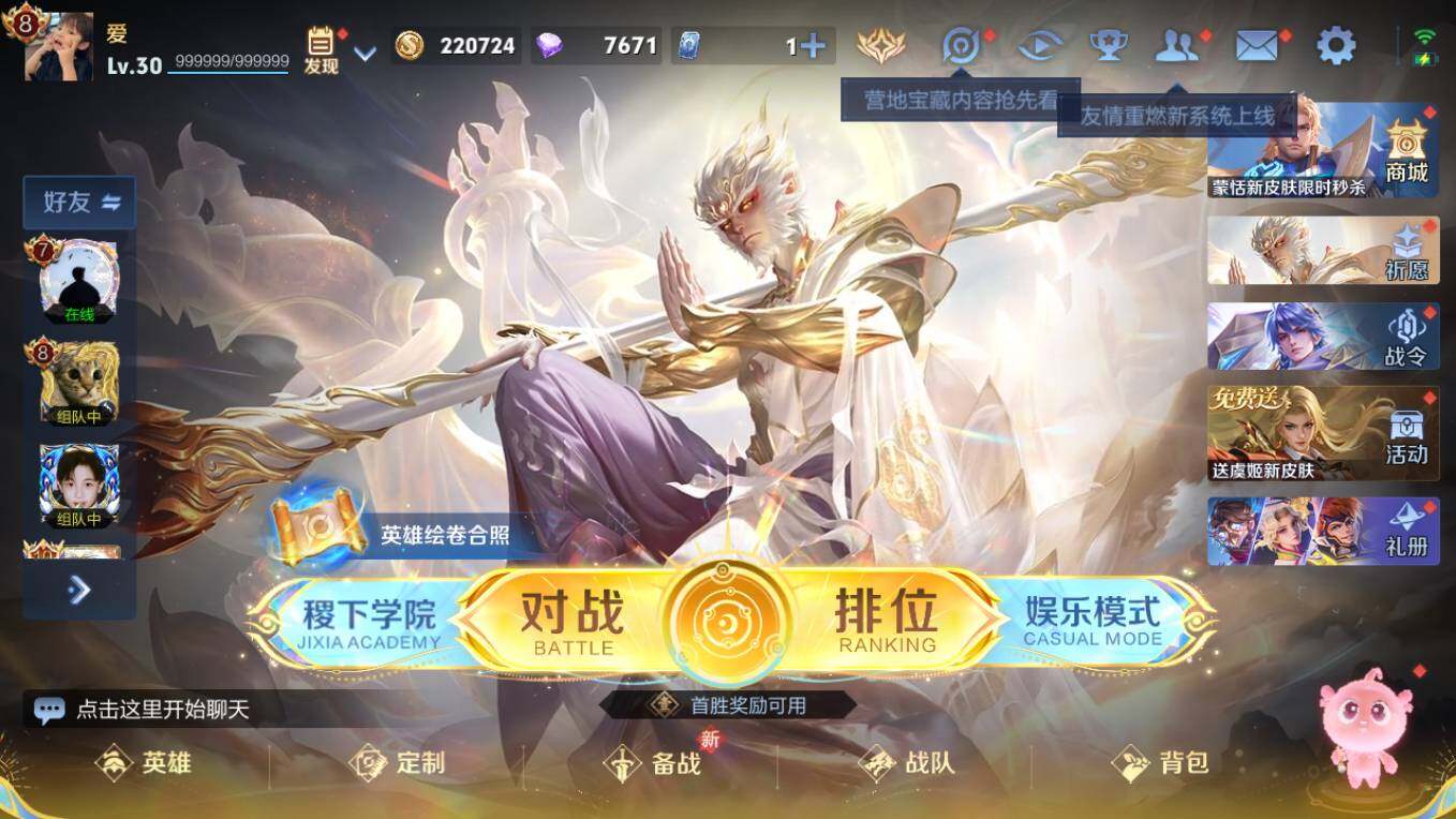 WZCMW495855王者荣耀账号详情图7