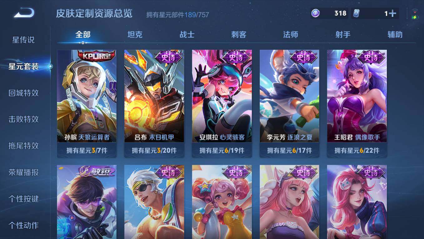 WZCMW495855王者荣耀账号详情图12