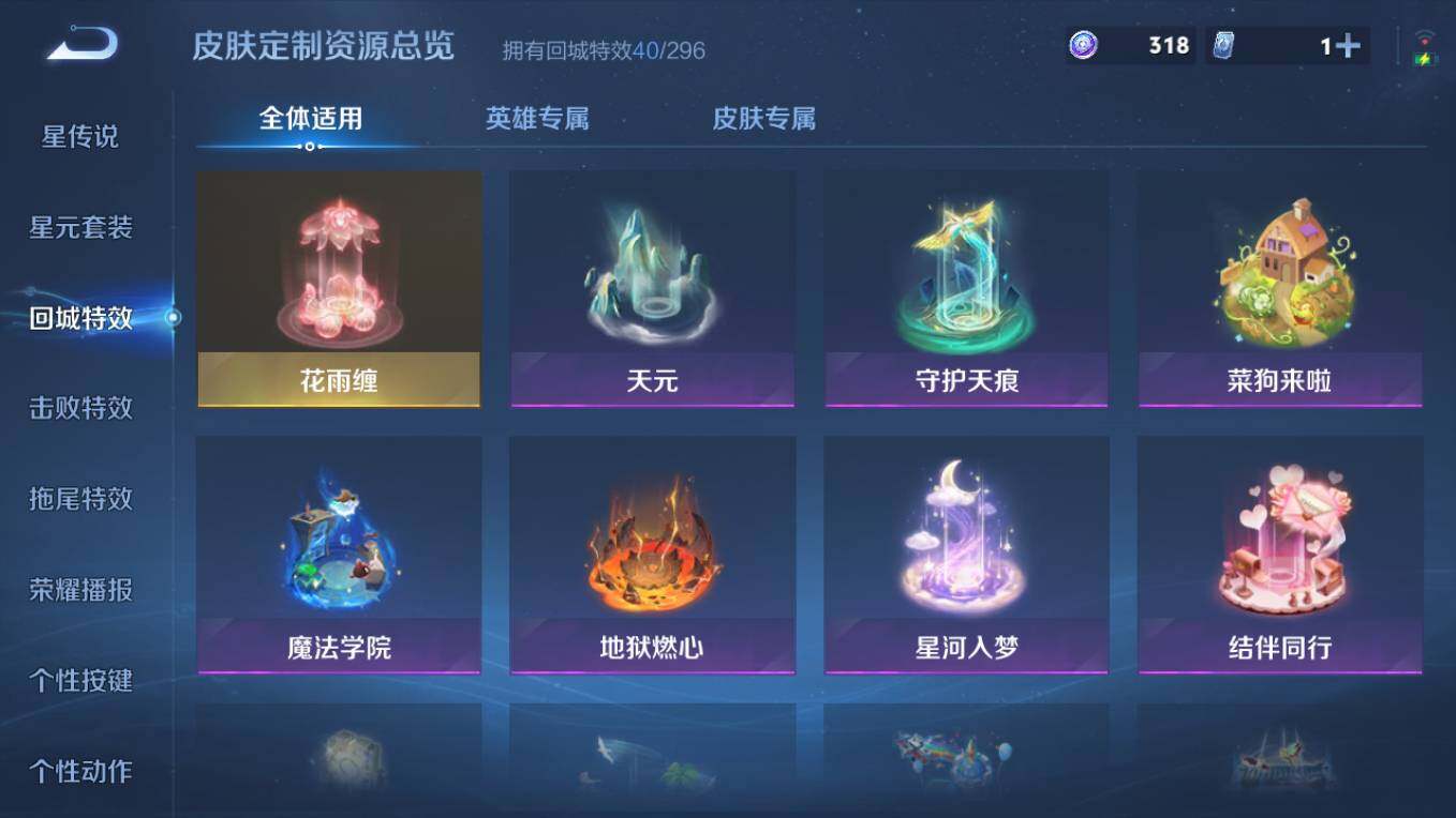 WZCMW495855王者荣耀账号详情图13