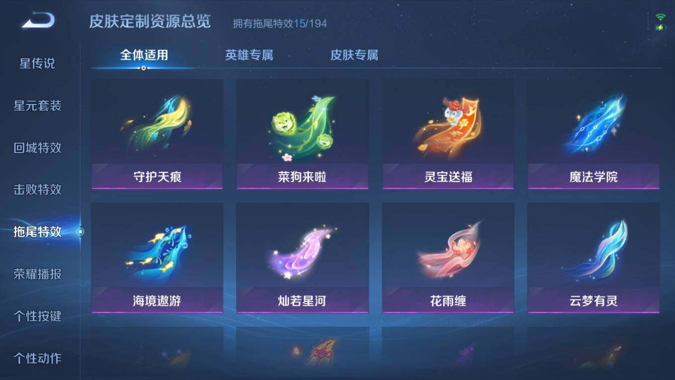 WZCMW495855王者荣耀账号详情图15