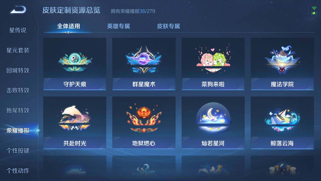 WZCMW495855王者荣耀账号详情图16