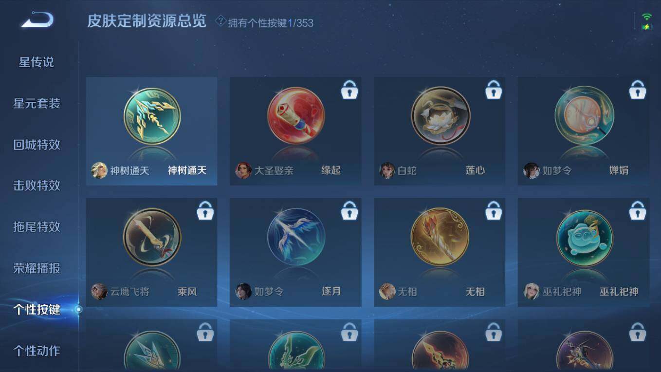 WZCMW495855王者荣耀账号详情图17