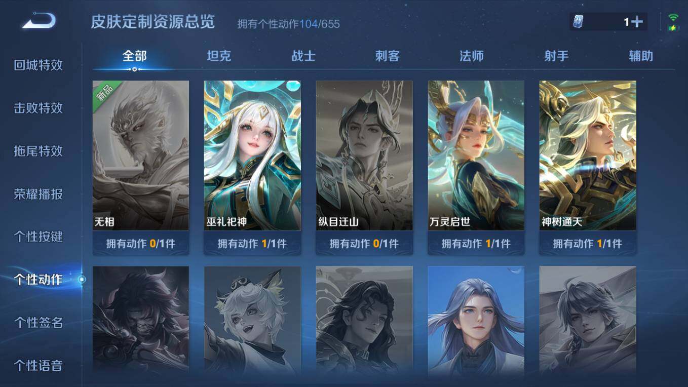 WZCMW495855王者荣耀账号详情图18