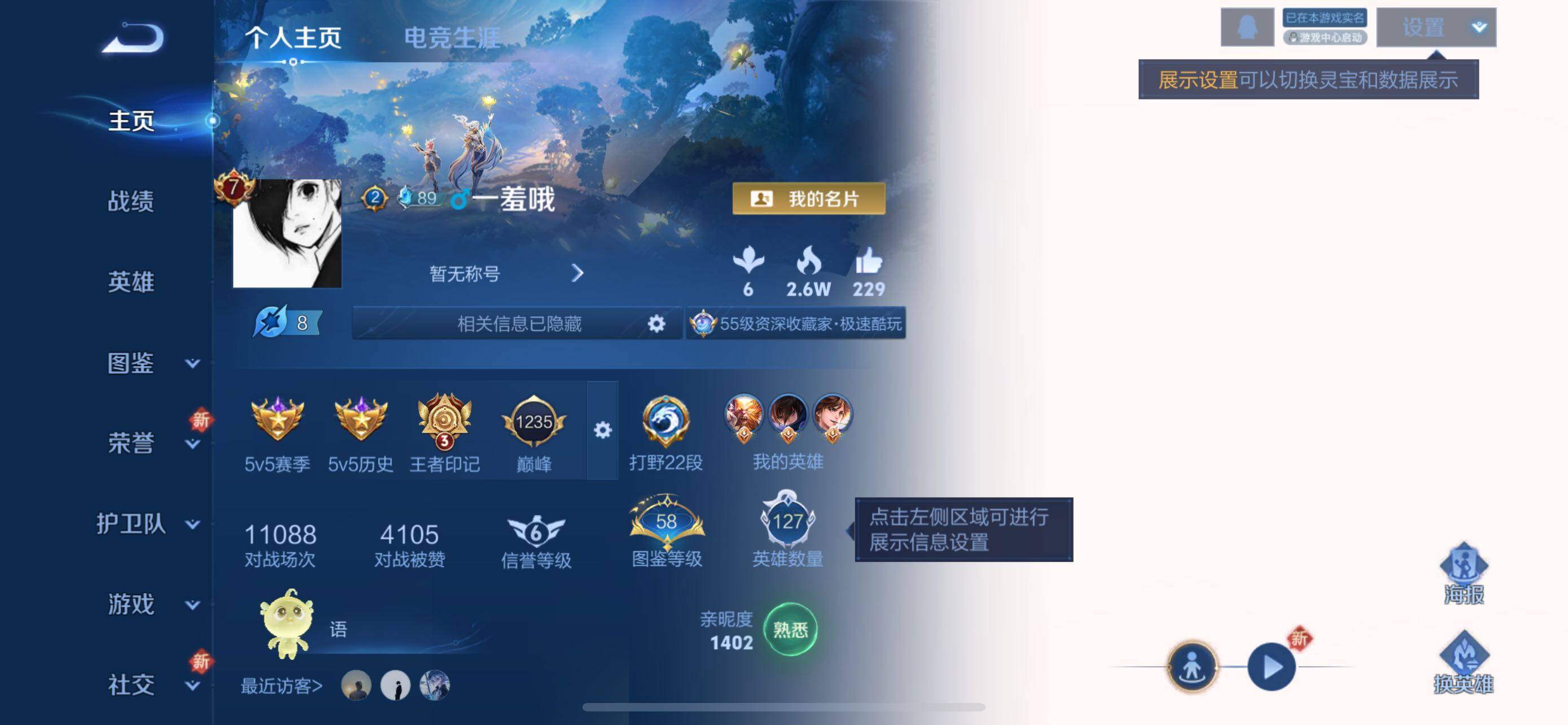 WZCMW429062王者荣耀账号详情图2