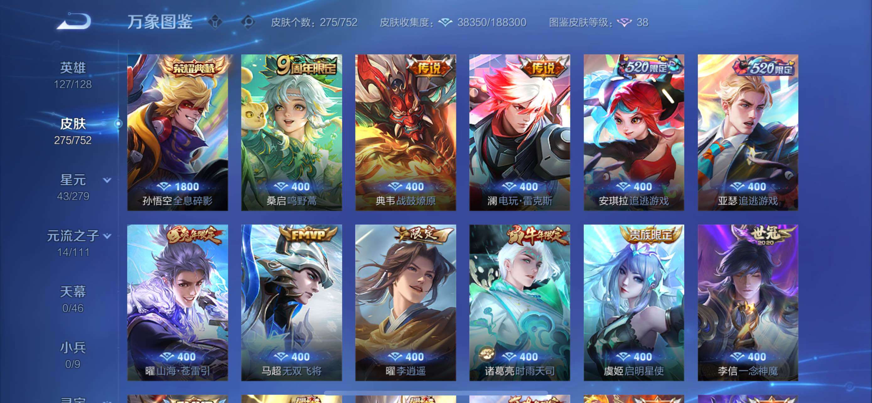 WZCMW429062王者荣耀账号详情图6