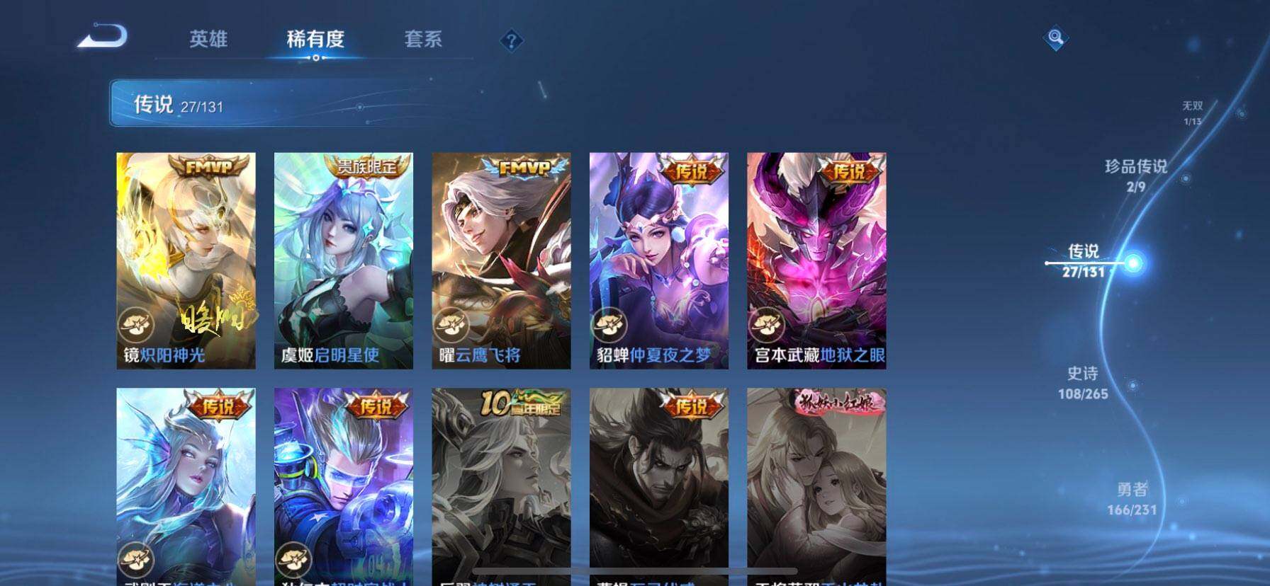 WZQM422211王者荣耀账号详情图4