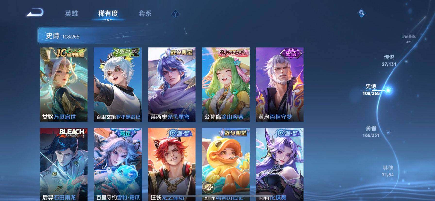 WZQM422211王者荣耀账号详情图6