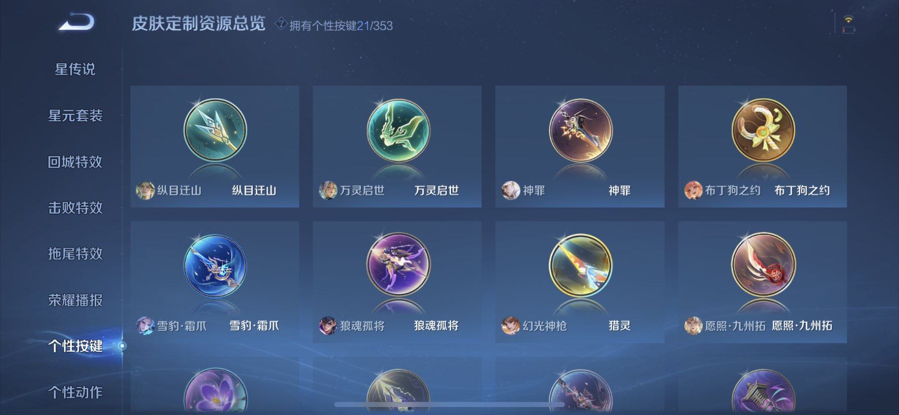 WZQM422211王者荣耀账号详情图8