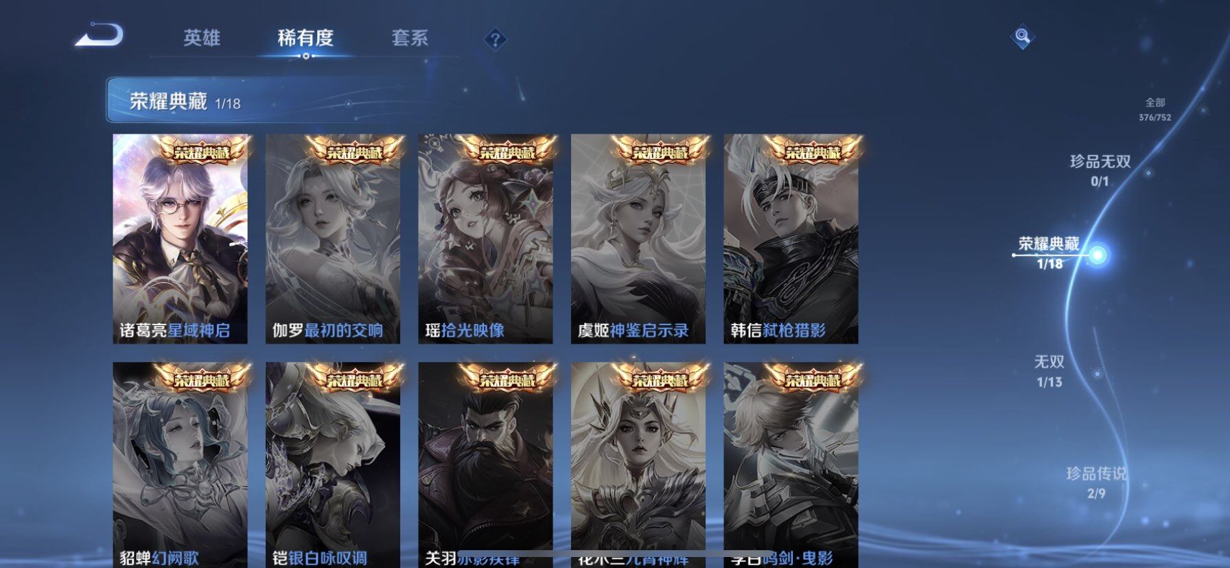 WZQM422211王者荣耀账号详情图10