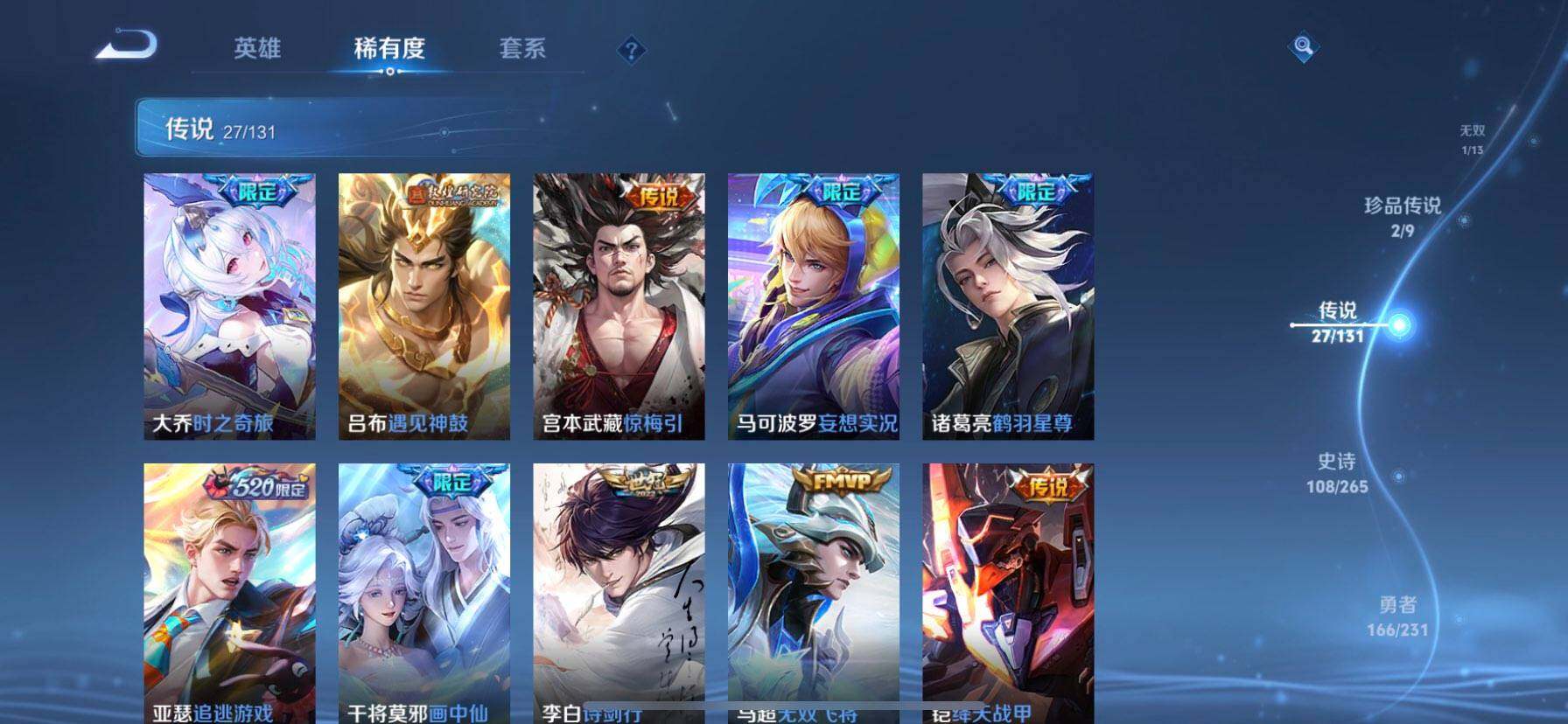 WZQM422211王者荣耀账号详情图11