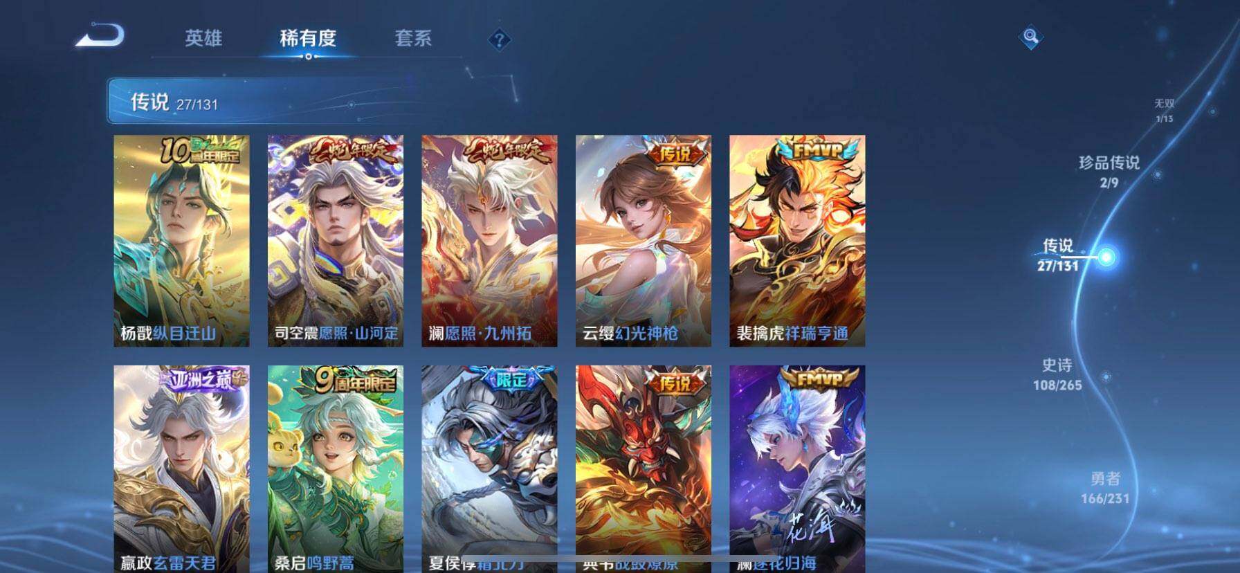 WZQM422211王者荣耀账号详情图14