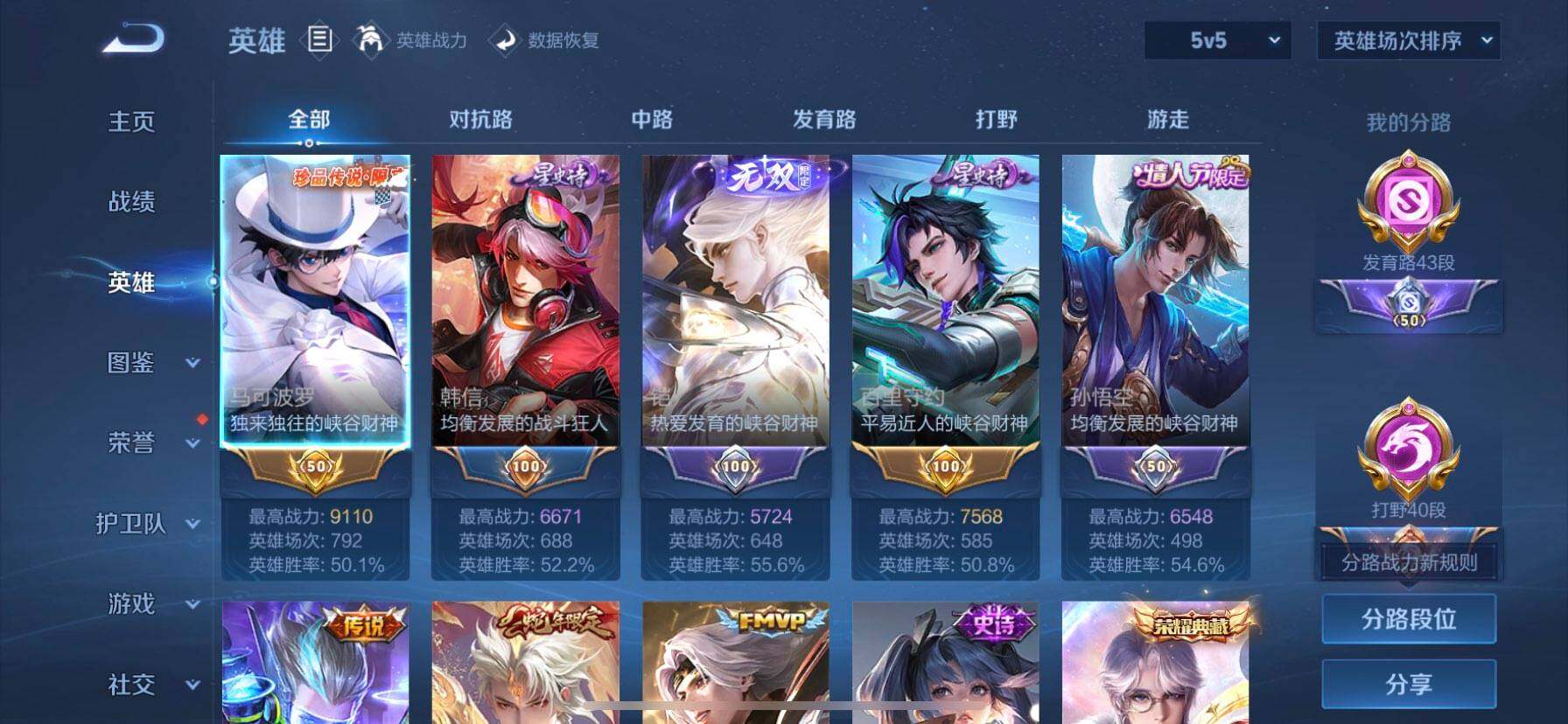 WZQM422211王者荣耀账号详情图16