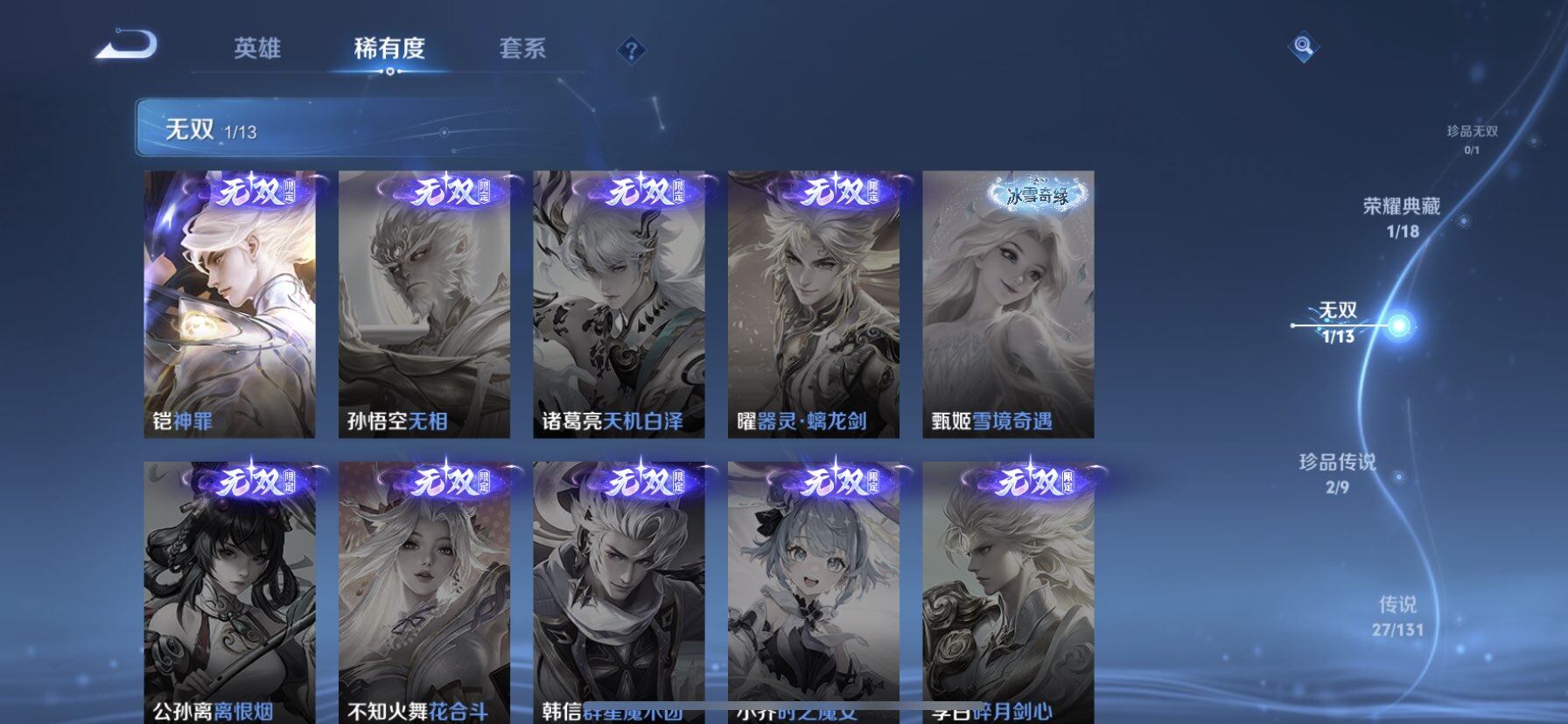 WZQM422211王者荣耀账号详情图17