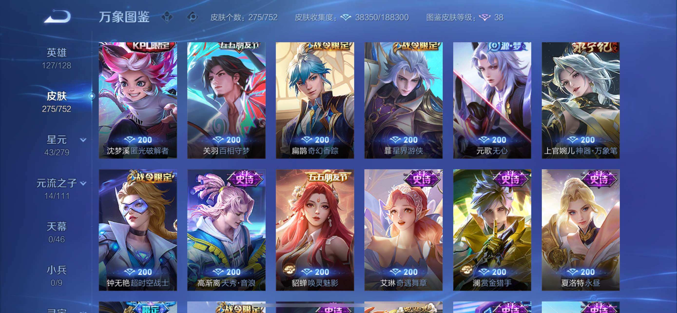 WZCMW429062王者荣耀账号详情图8