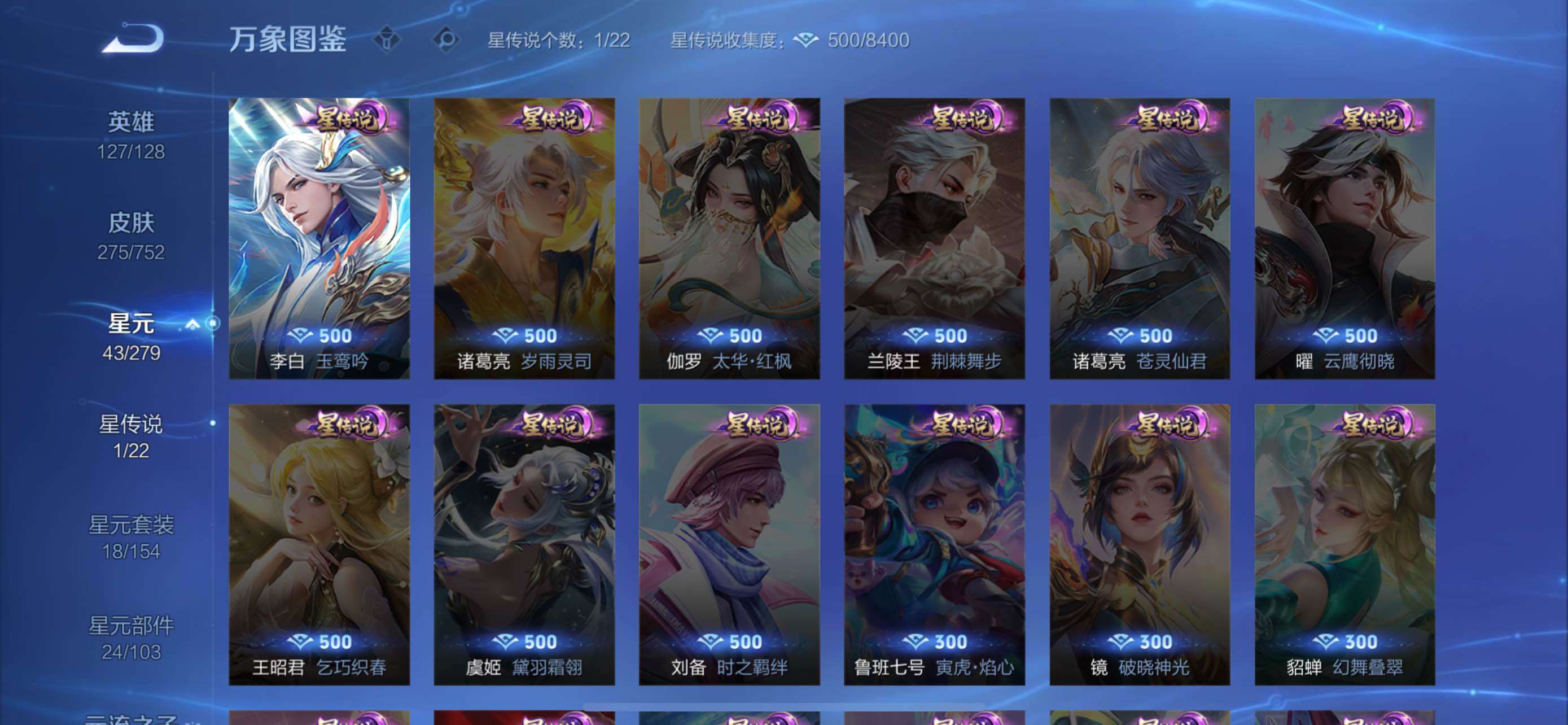 WZCMW429062王者荣耀账号详情图9