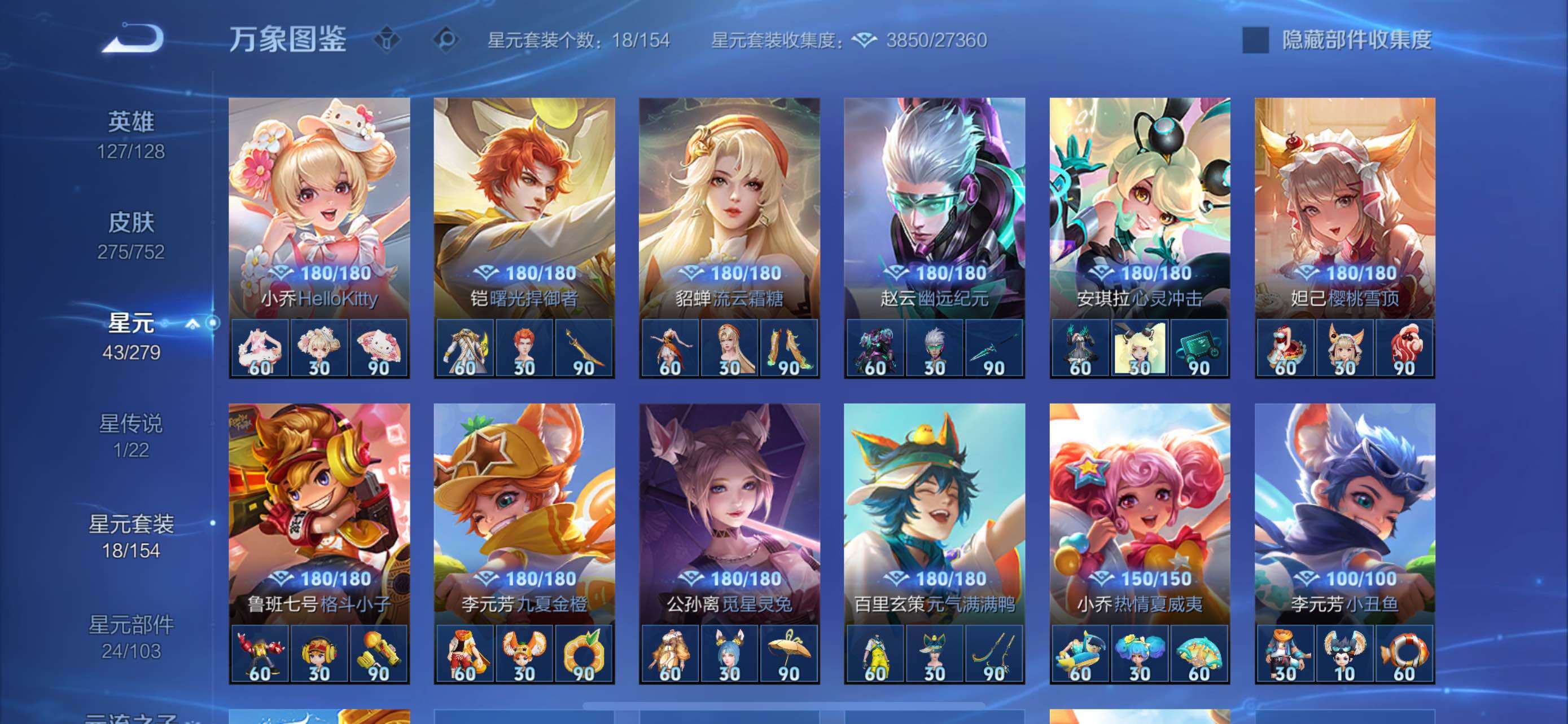 WZCMW429062王者荣耀账号详情图10