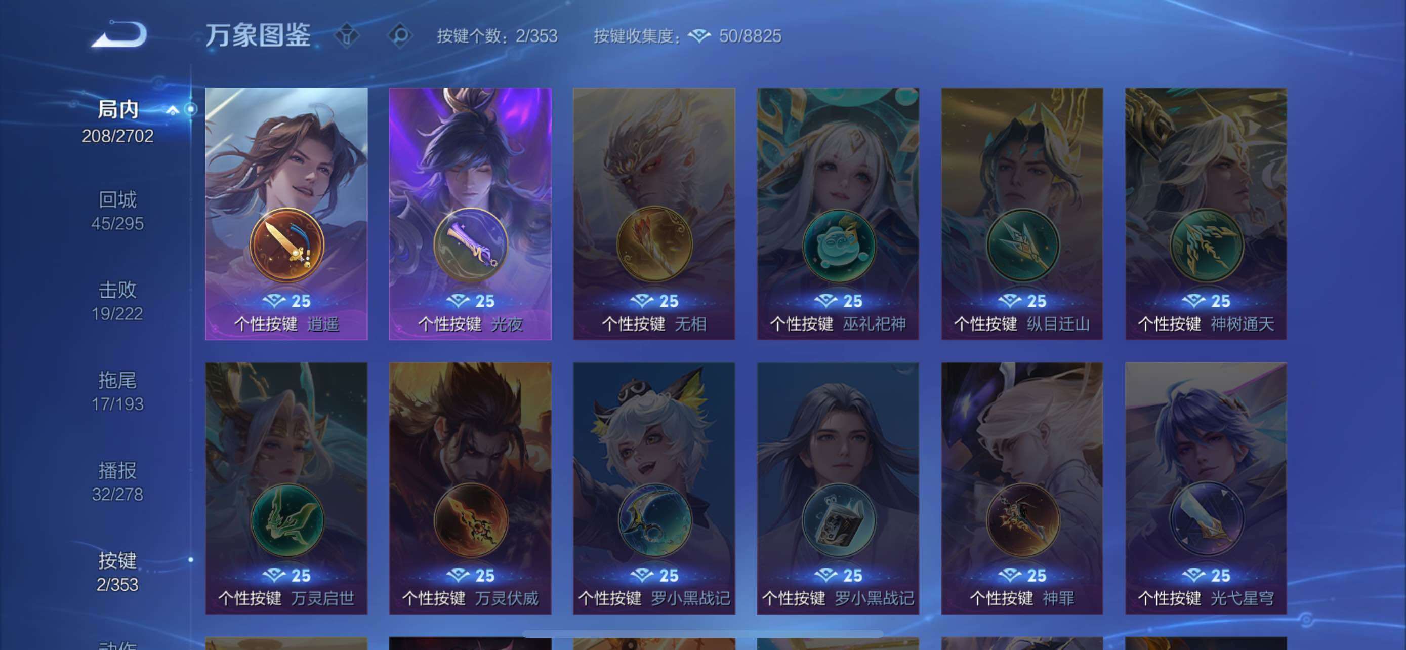 WZCMW429062王者荣耀账号详情图12