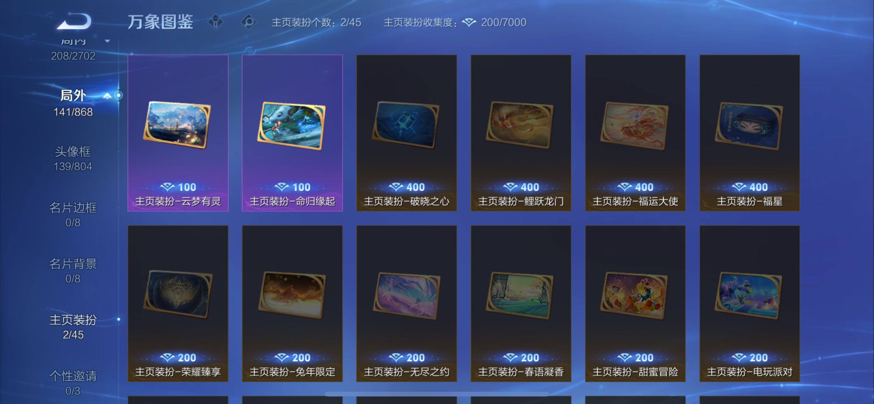 WZCMW429062王者荣耀账号详情图13