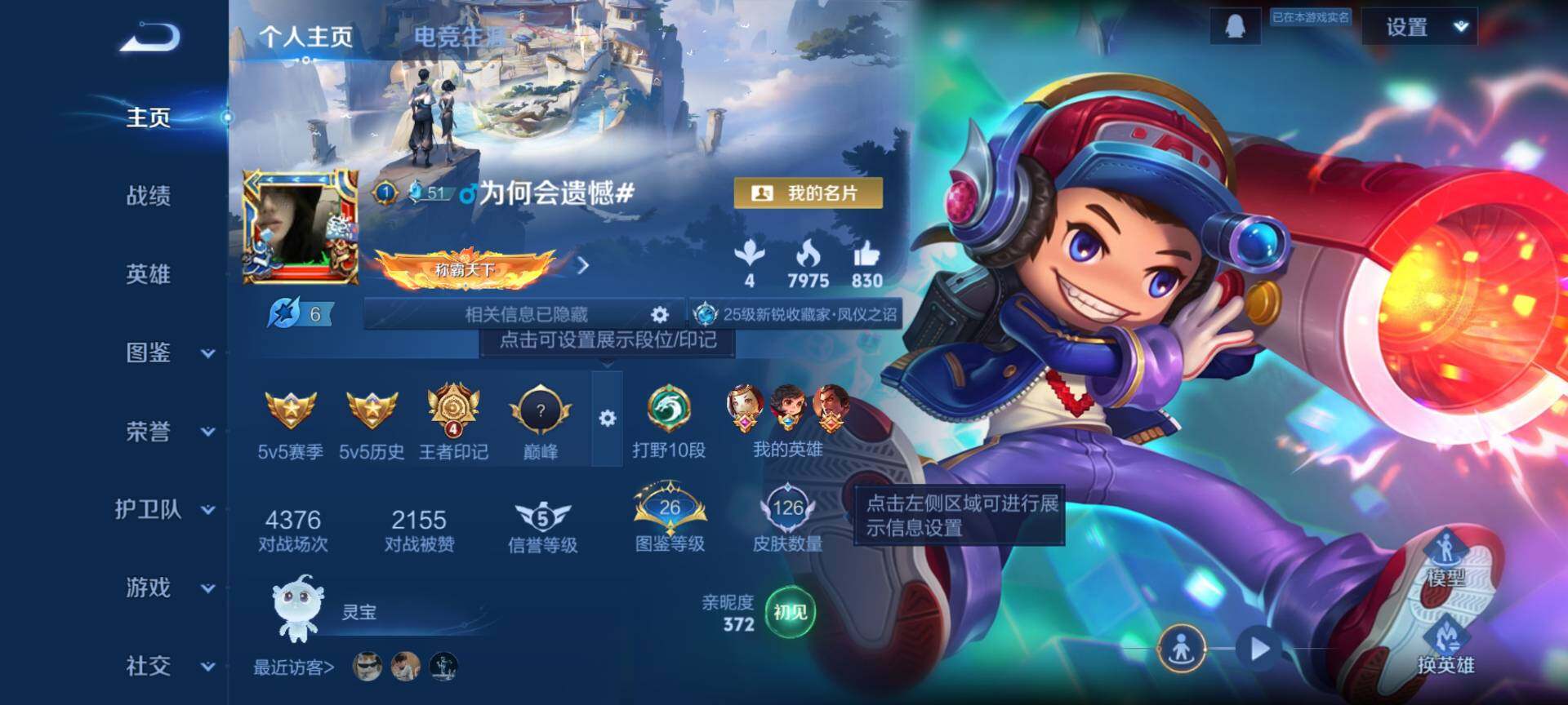 WZQM422209王者荣耀账号详情图3 WZQM422209王者荣耀账号详情图3