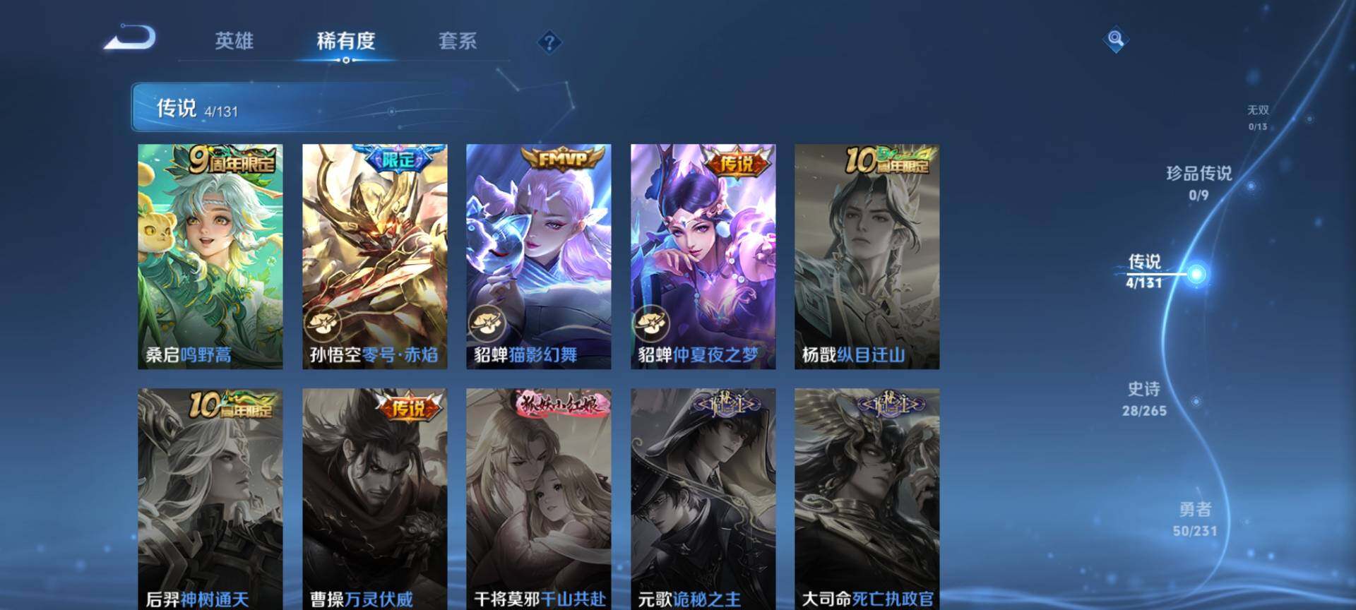 WZQM422209王者荣耀账号详情图5 WZQM422209王者荣耀账号详情图5