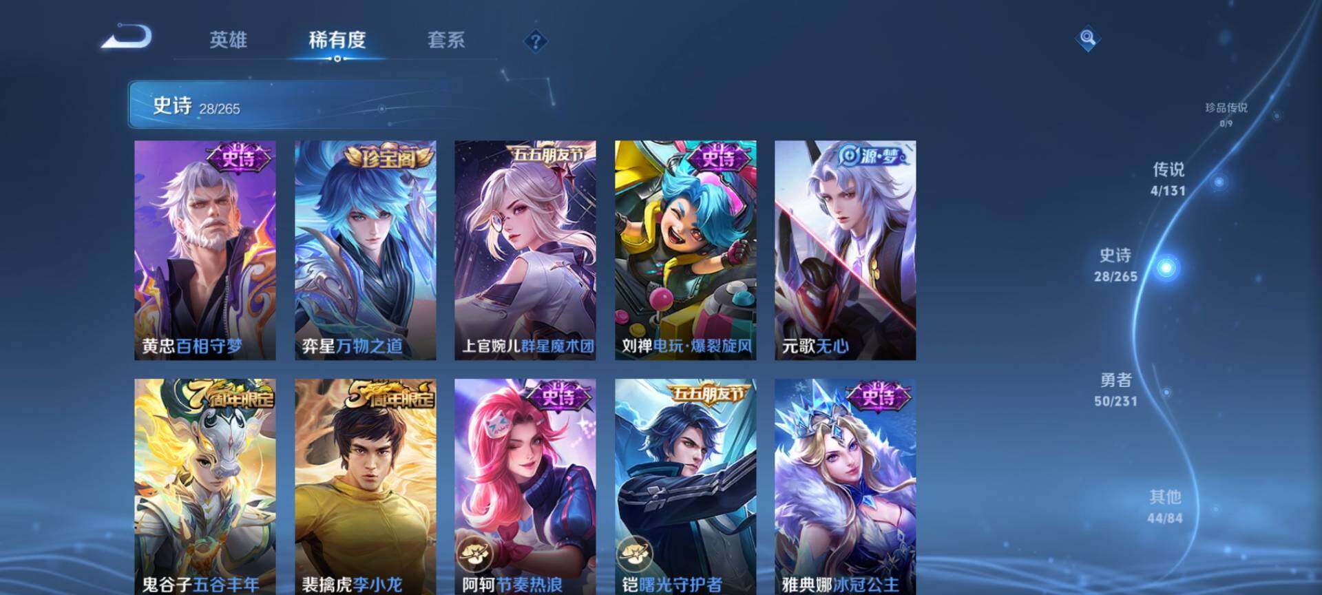 WZQM422209王者荣耀账号详情图6 WZQM422209王者荣耀账号详情图6