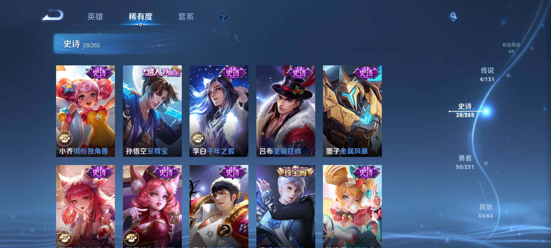 WZQM422209王者荣耀账号详情图7 WZQM422209王者荣耀账号详情图7