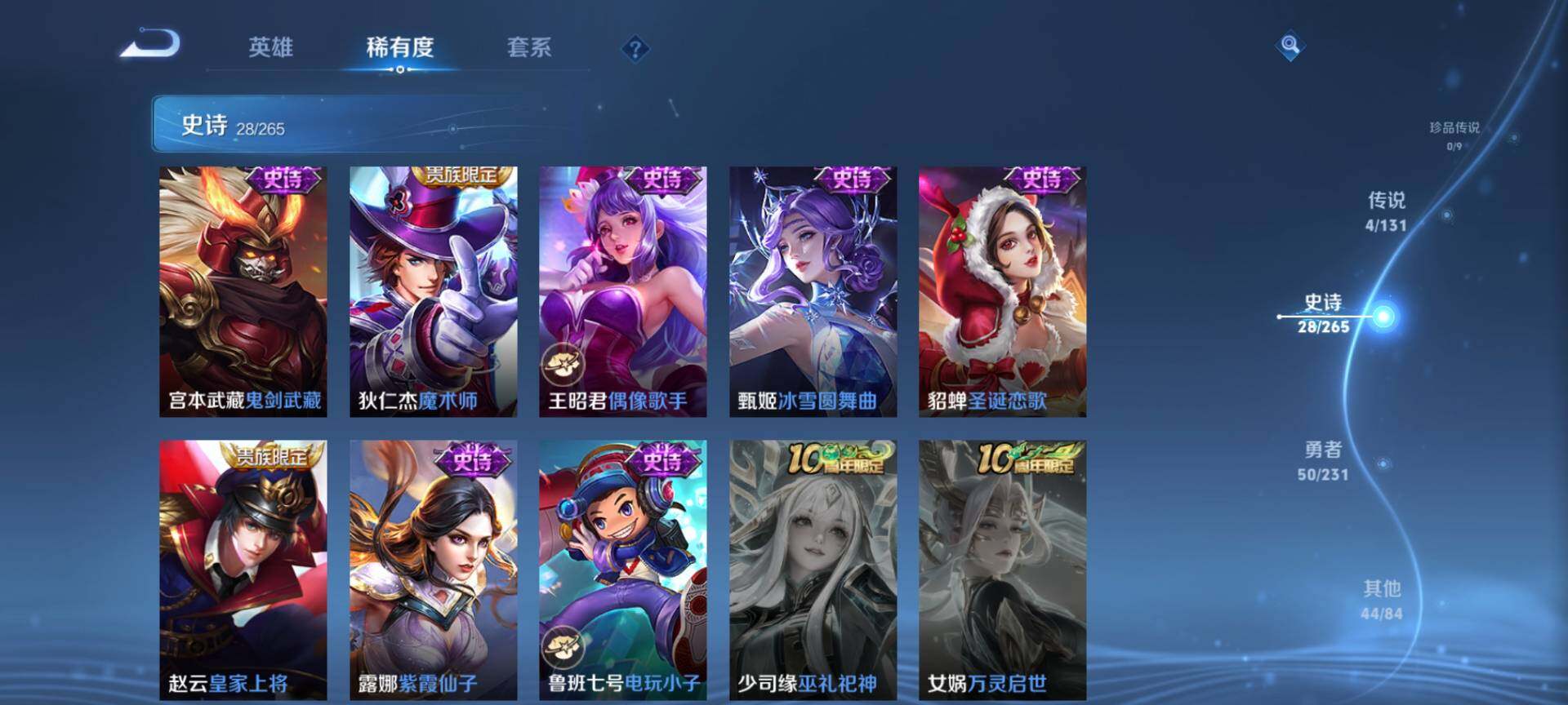 WZQM422209王者荣耀账号详情图8 WZQM422209王者荣耀账号详情图8